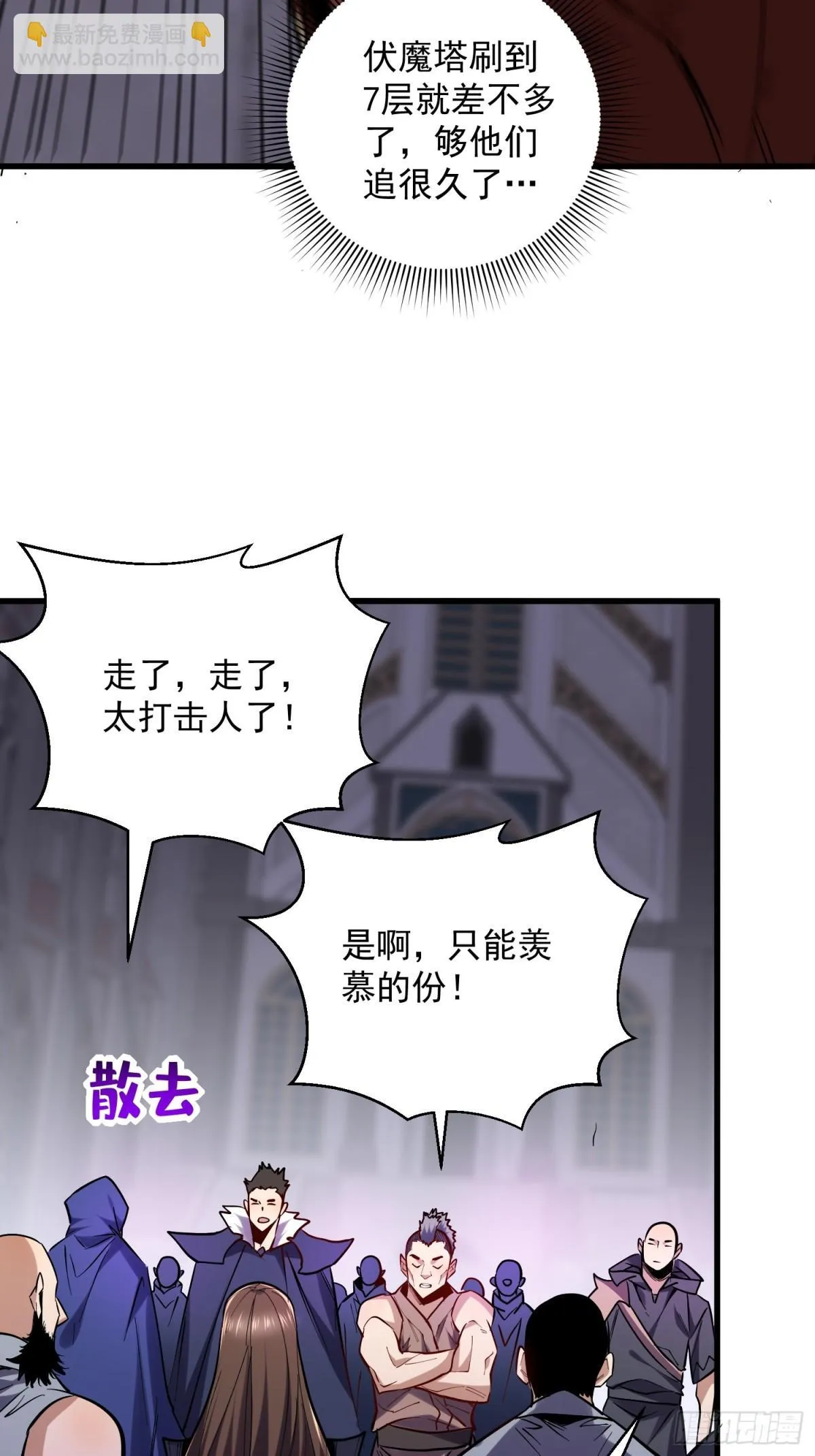 第48回 不掉一滴血 第14页