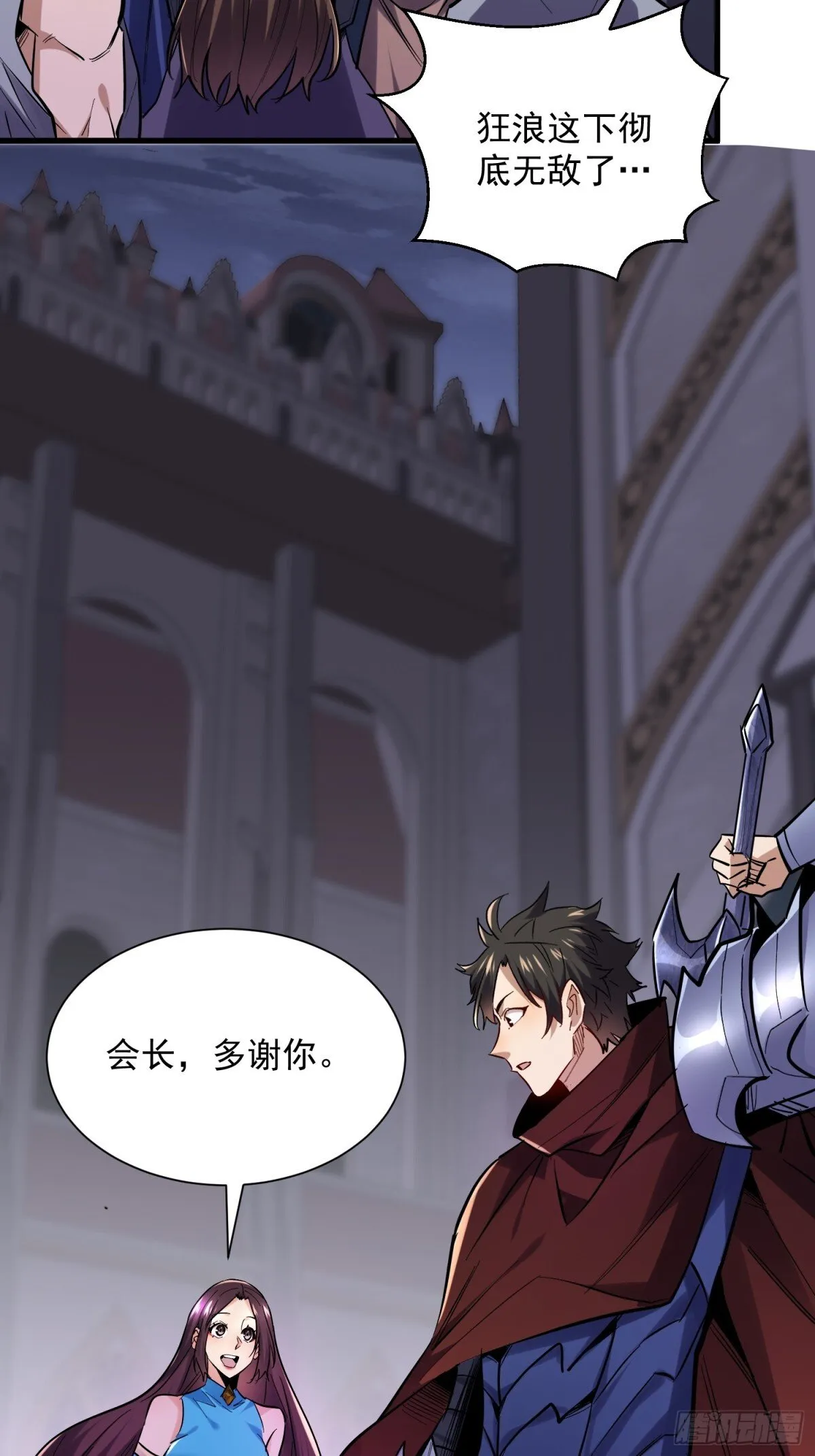 第48回 不掉一滴血 第15页