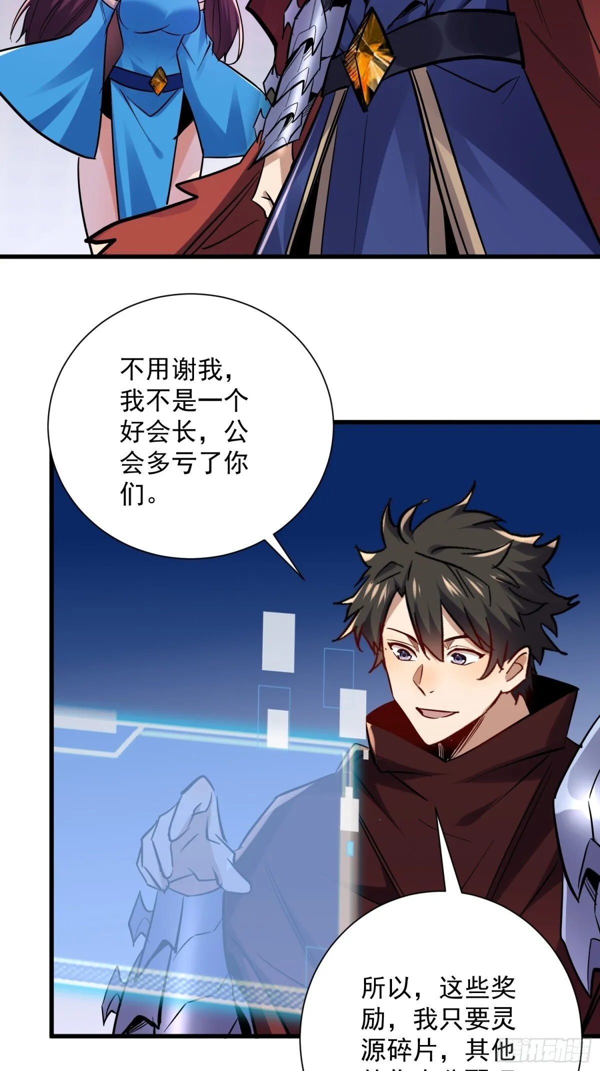 第48回 不掉一滴血 第16页