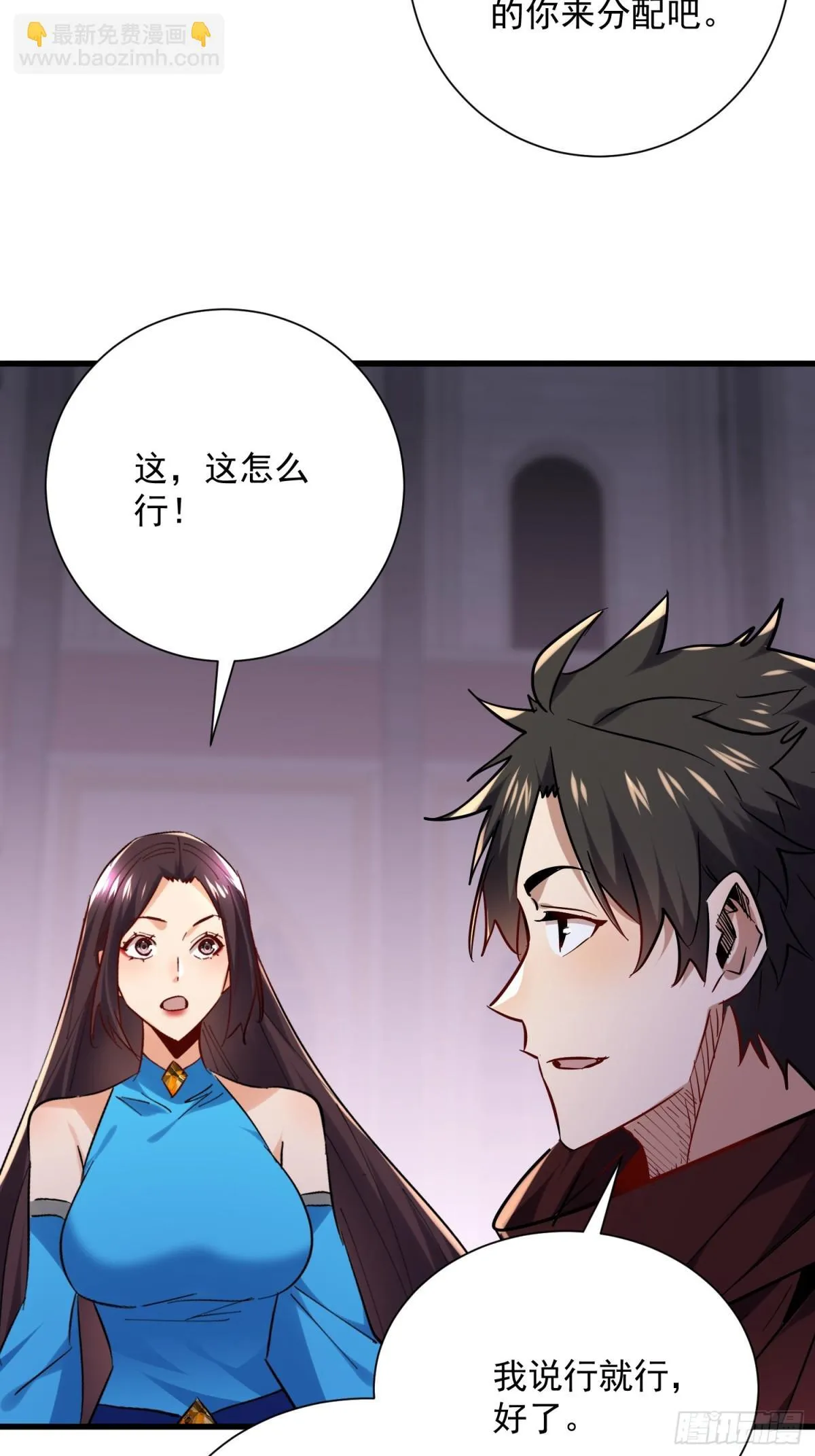 第48回 不掉一滴血 第17页