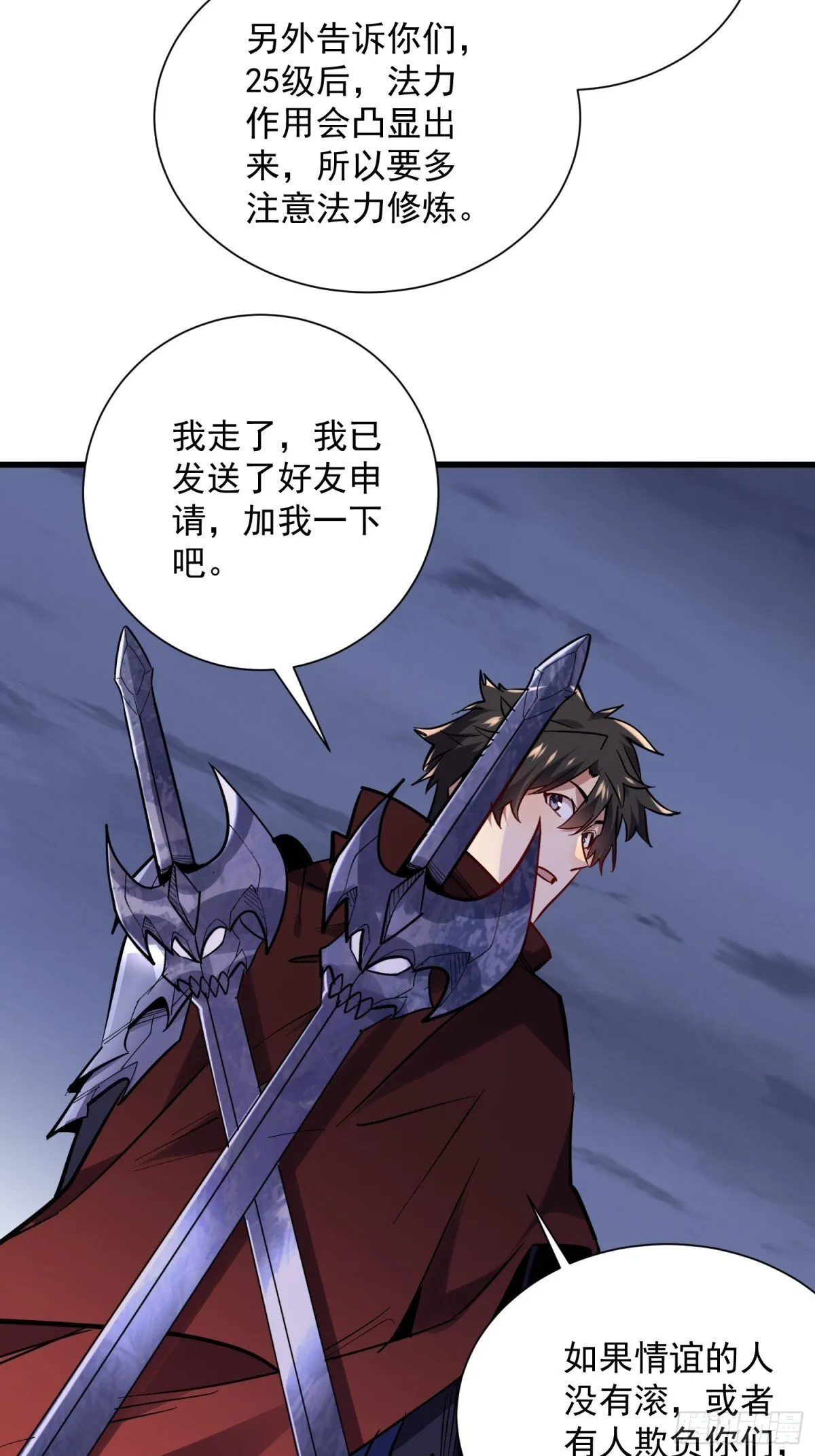 第48回 不掉一滴血 第18页