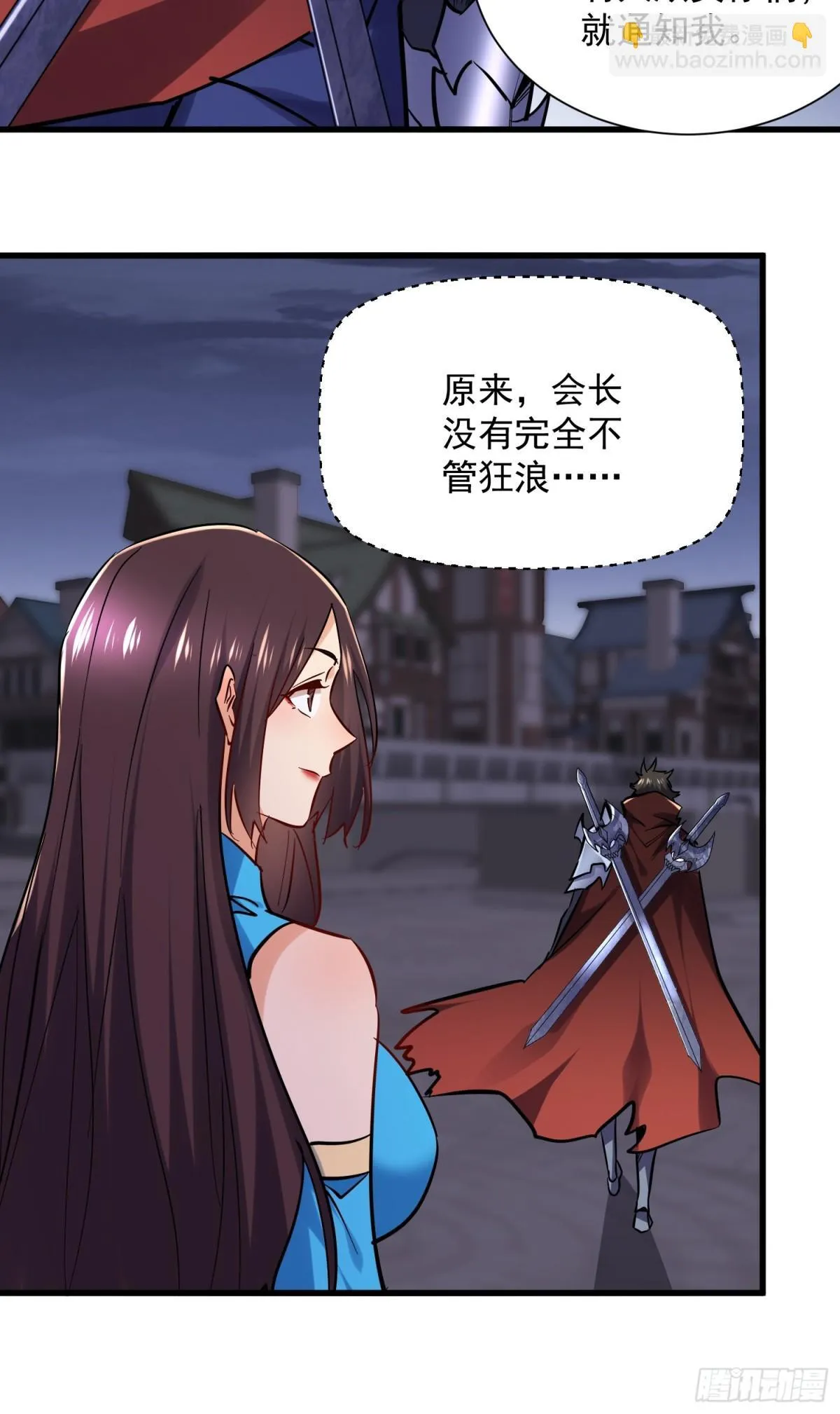 第48回 不掉一滴血 第19页