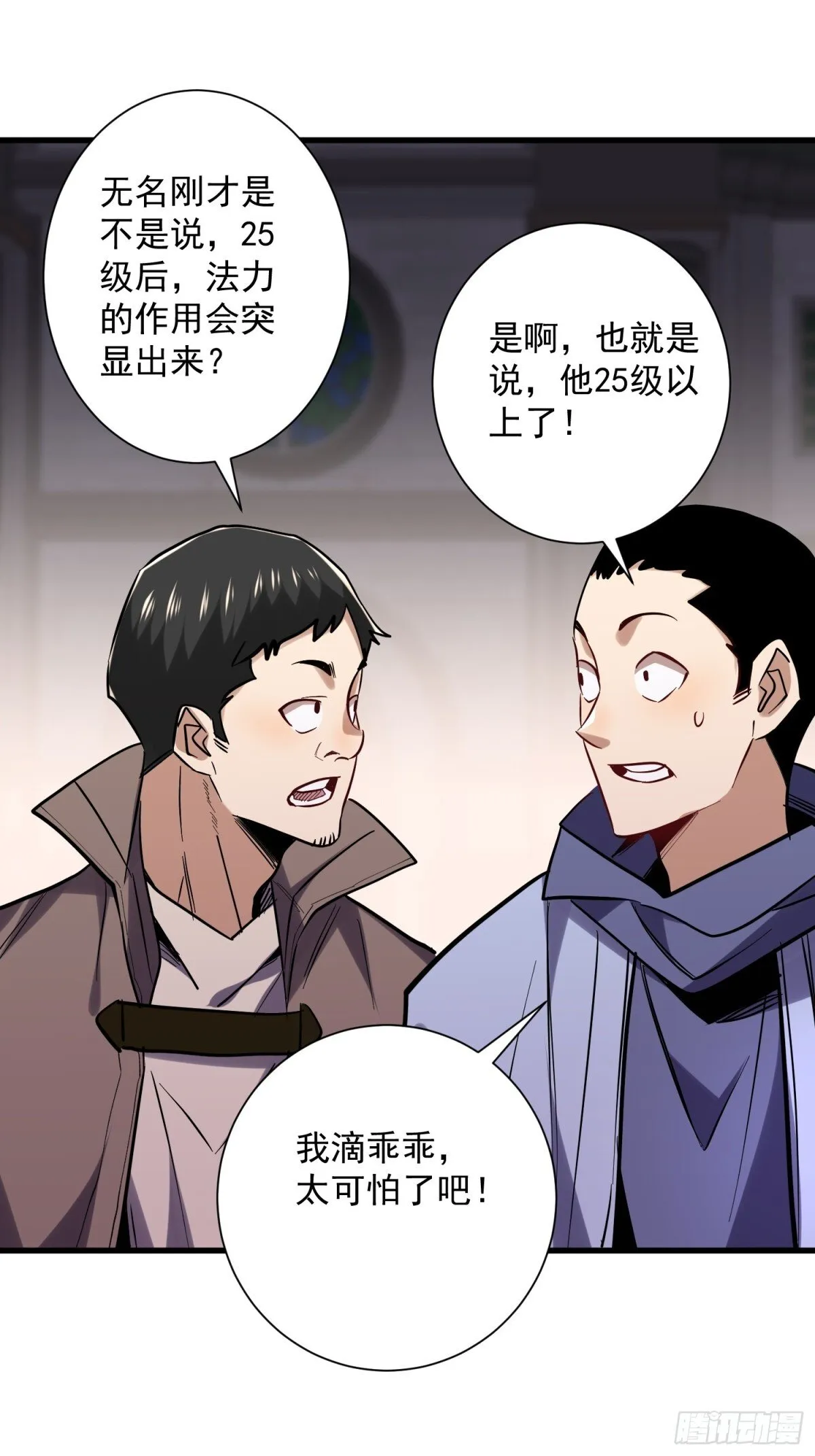第48回 不掉一滴血 第20页