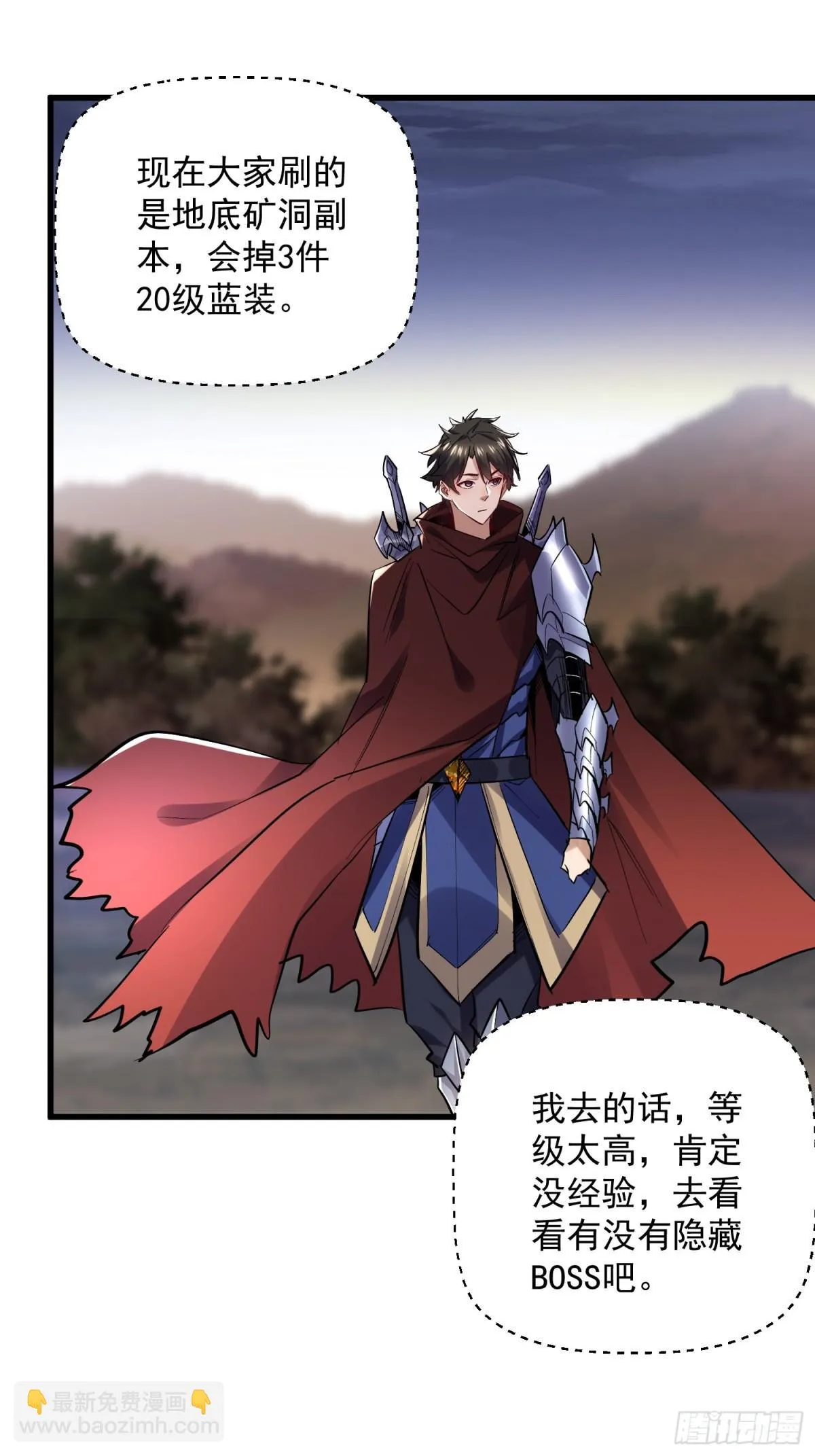 第48回 不掉一滴血 第21页
