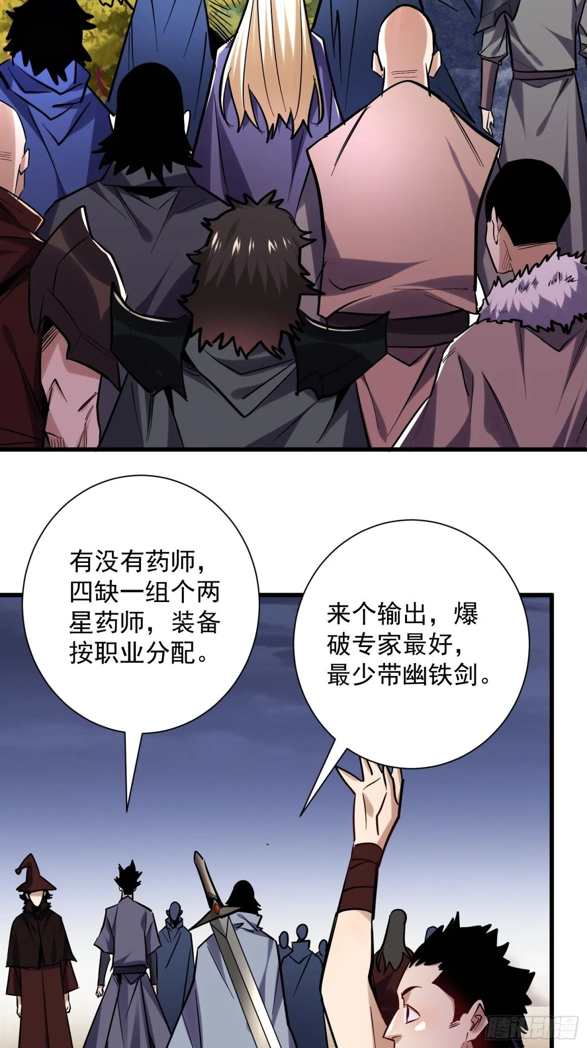 第48回 不掉一滴血 第23页