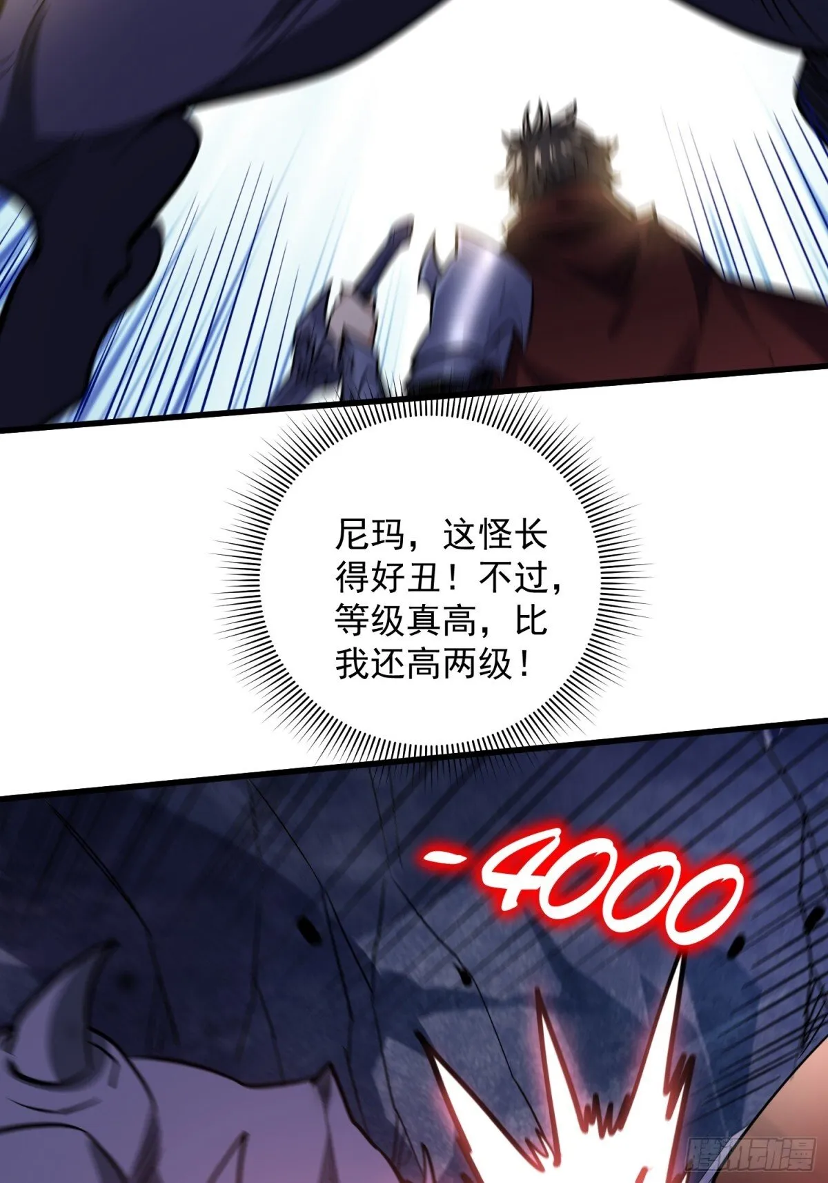 第48回 不掉一滴血 第35页