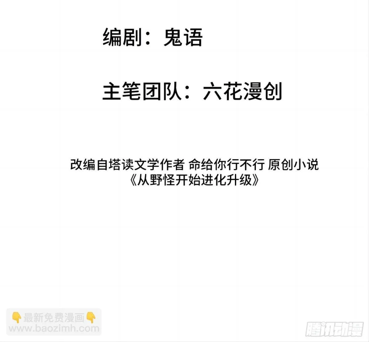 第49回 激活隐藏BOSS 第2页
