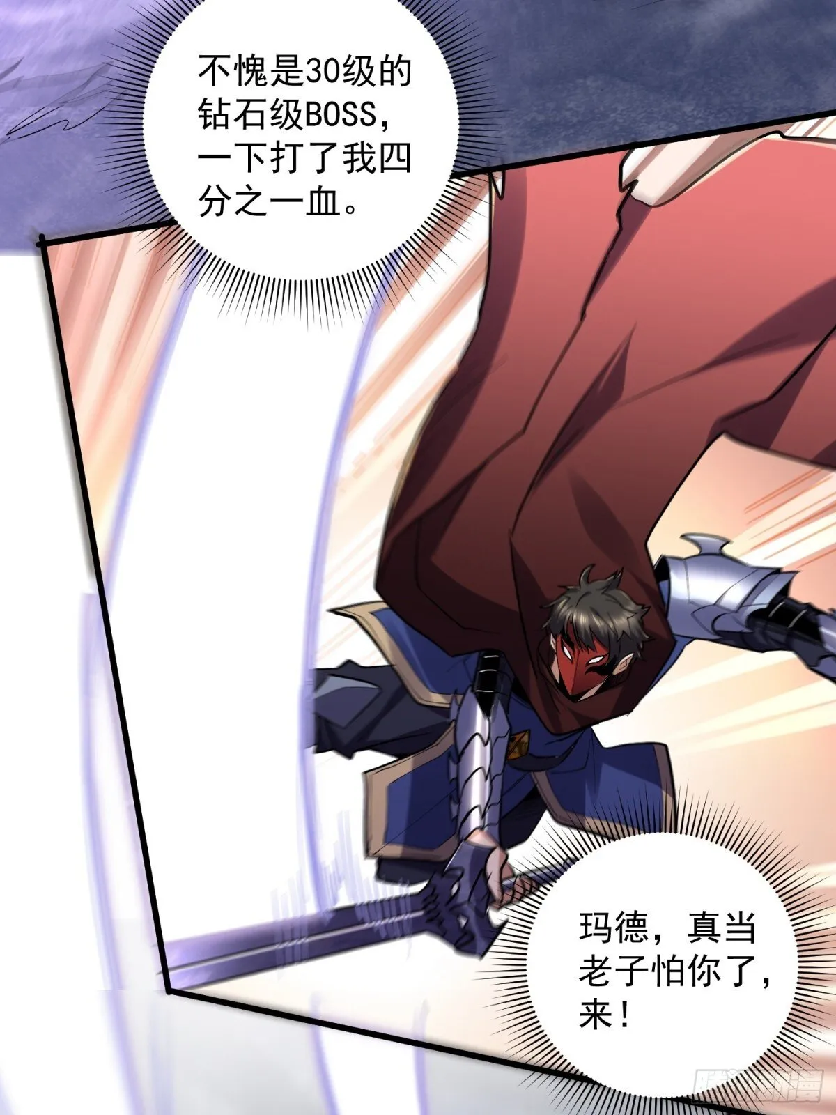第49回 激活隐藏BOSS 第4页