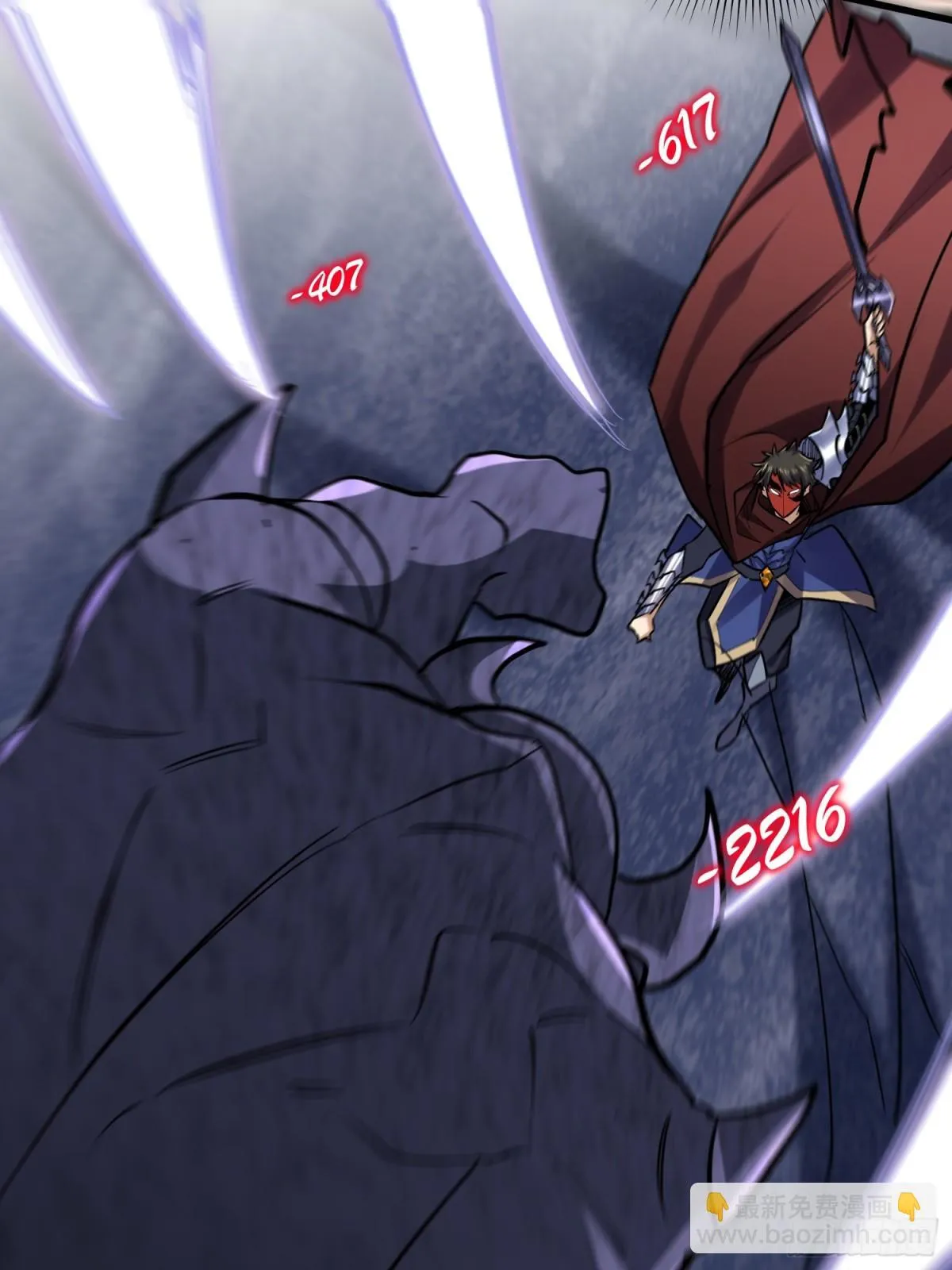 第49回 激活隐藏BOSS 第5页