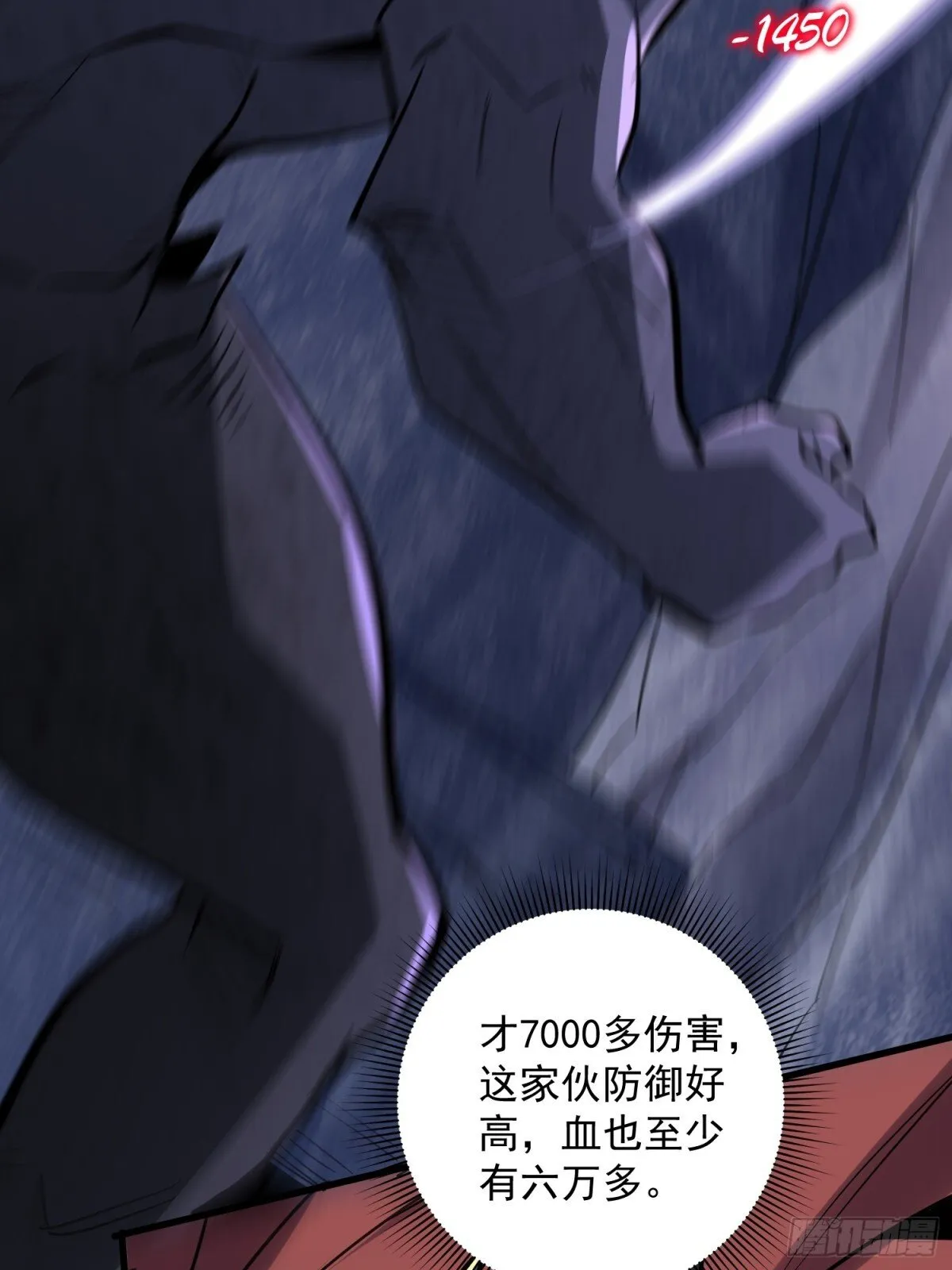 第49回 激活隐藏BOSS 第6页