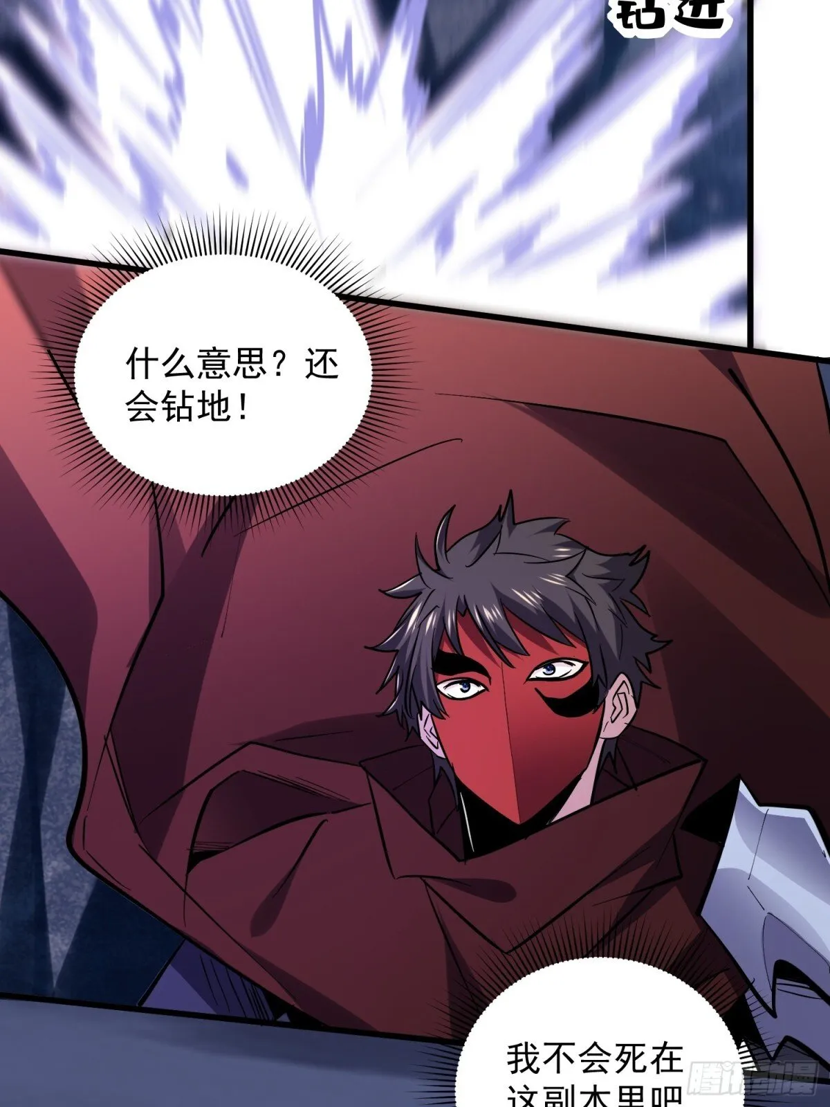 第49回 激活隐藏BOSS 第9页