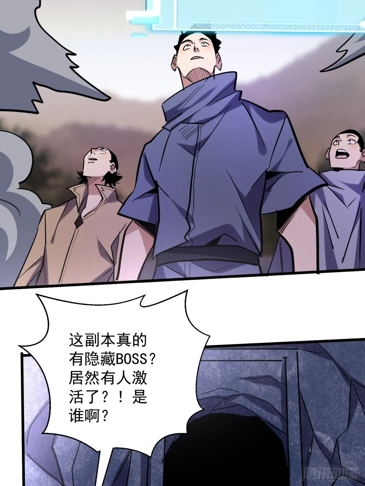 第49回 激活隐藏BOSS 第11页
