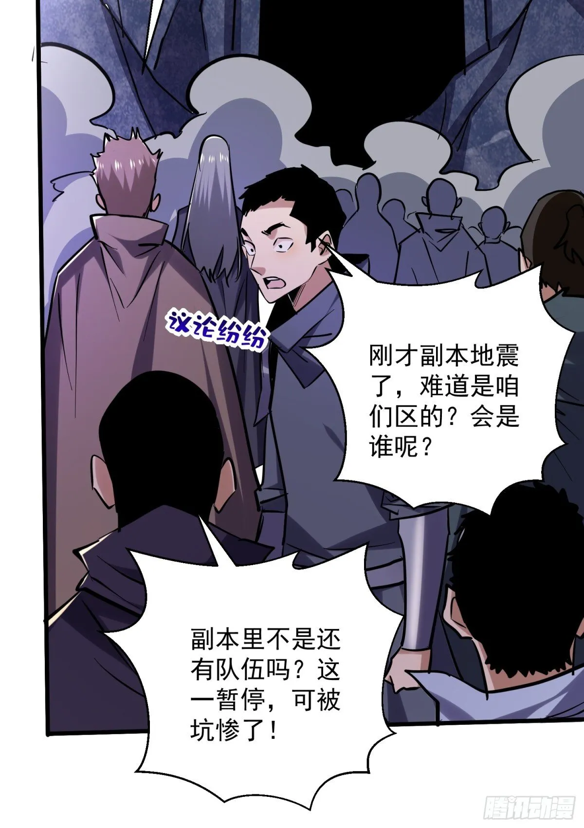 第49回 激活隐藏BOSS 第12页