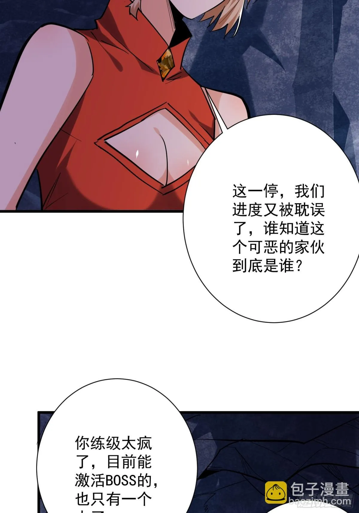 第49回 激活隐藏BOSS 第15页