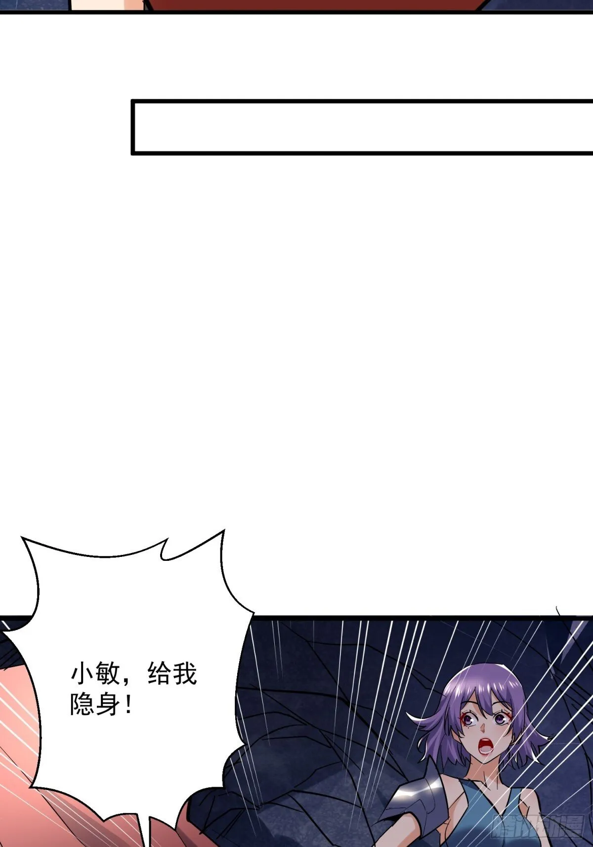 第49回 激活隐藏BOSS 第18页