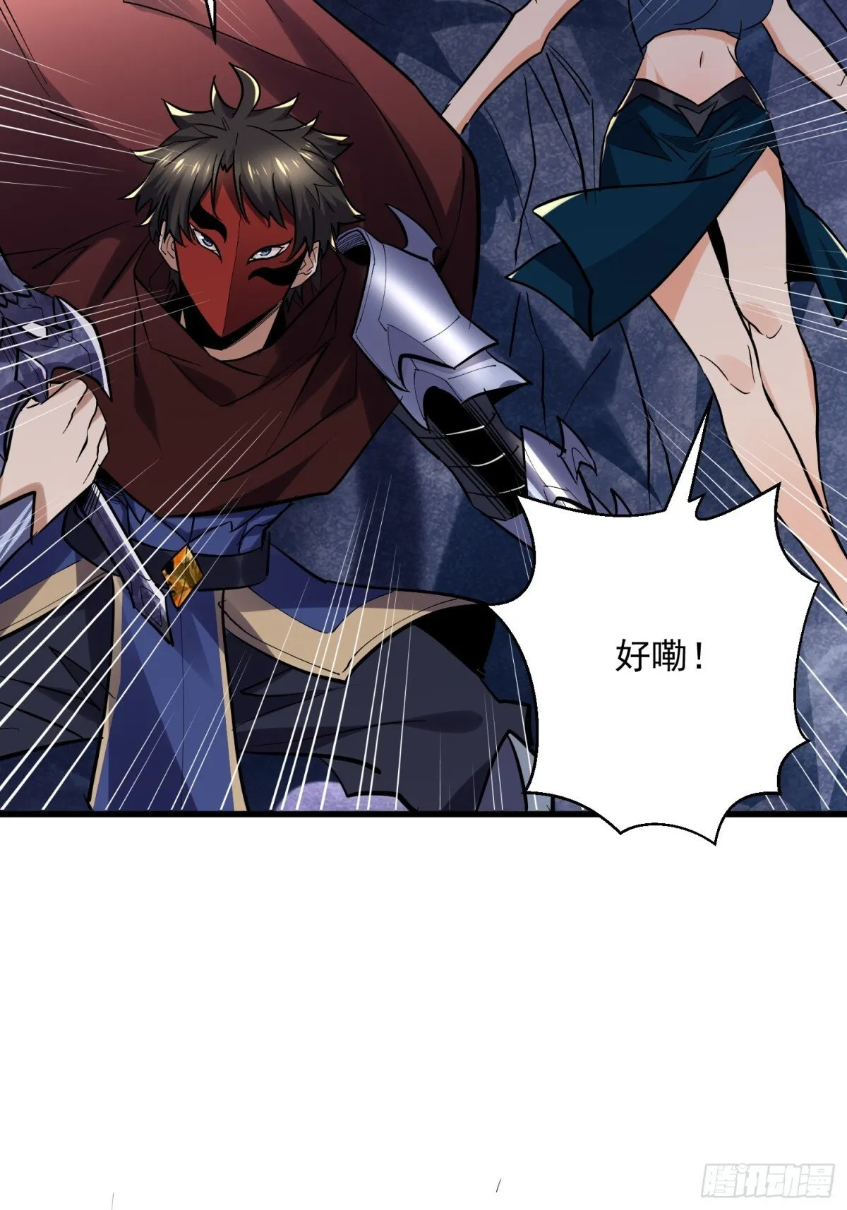 第49回 激活隐藏BOSS 第19页
