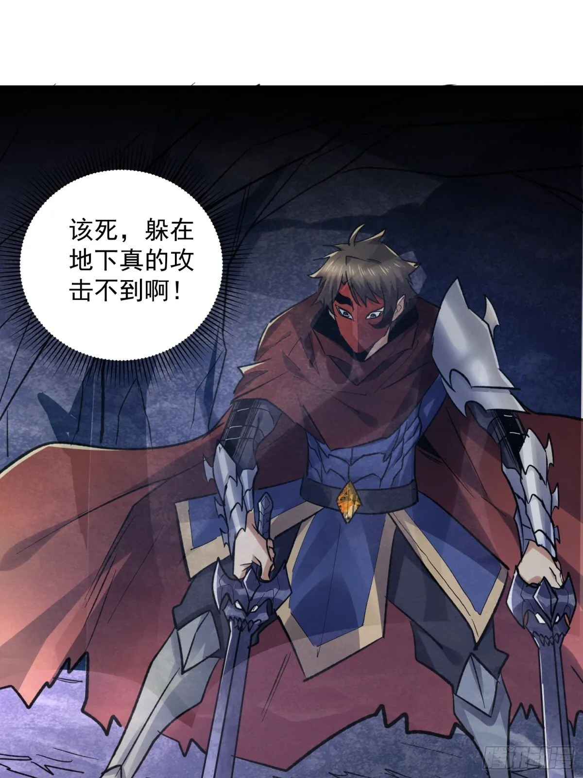 第49回 激活隐藏BOSS 第22页
