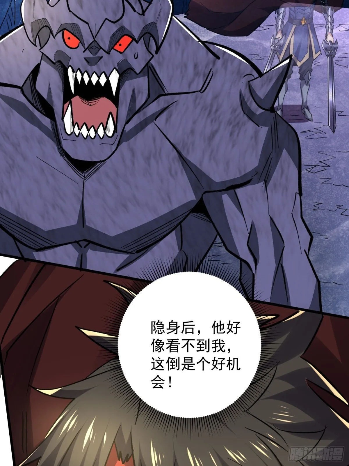 第49回 激活隐藏BOSS 第25页