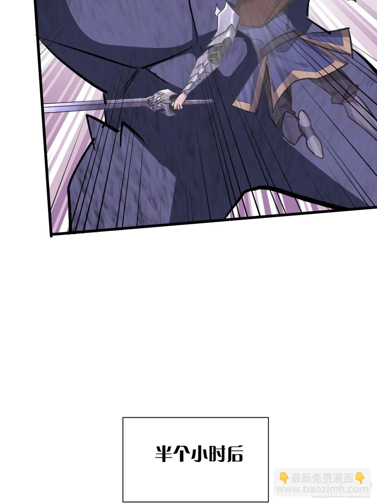 第49回 激活隐藏BOSS 第29页