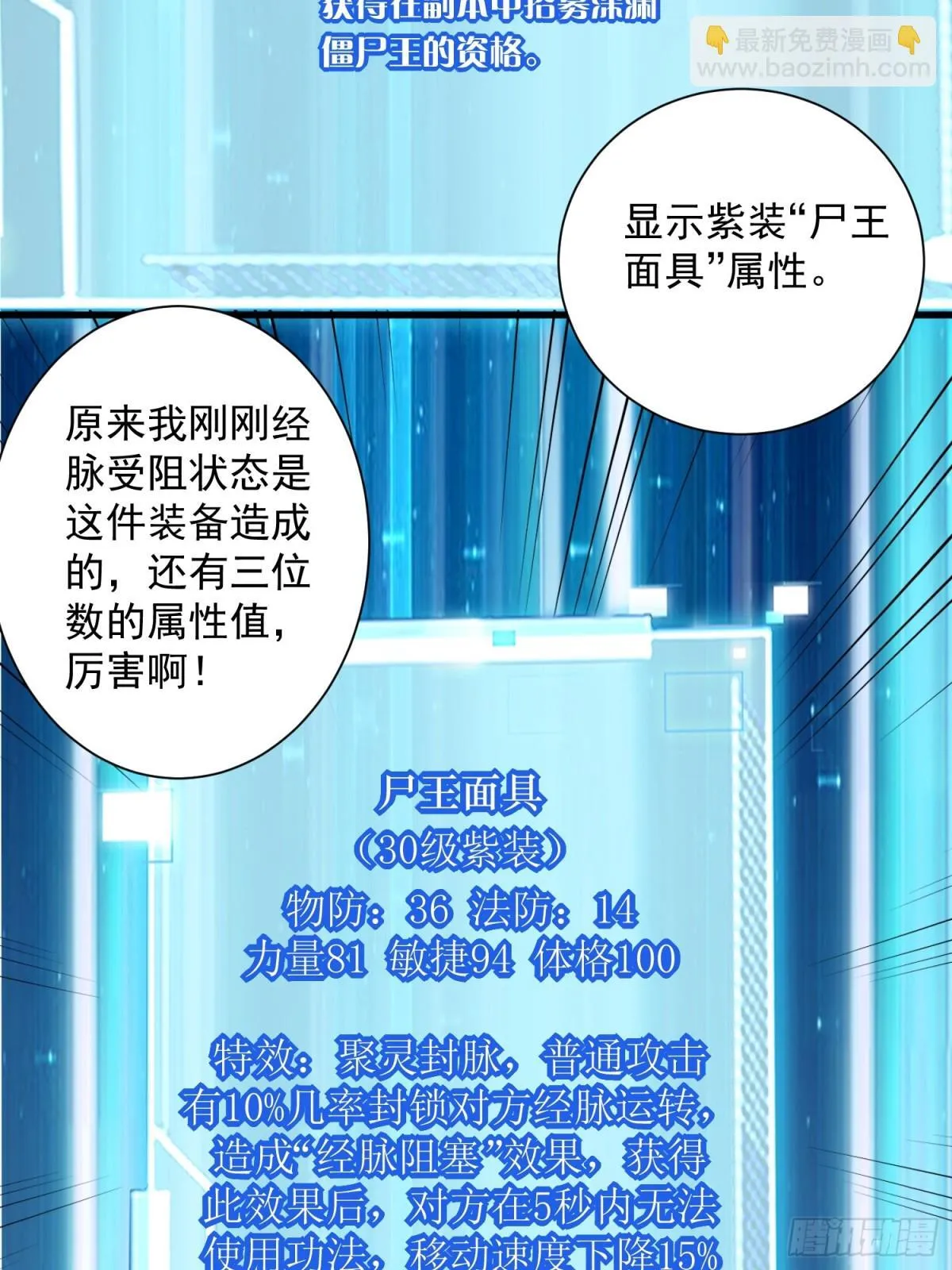 第49回 激活隐藏BOSS 第33页