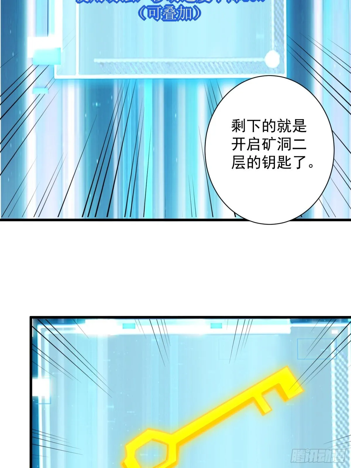 第49回 激活隐藏BOSS 第34页