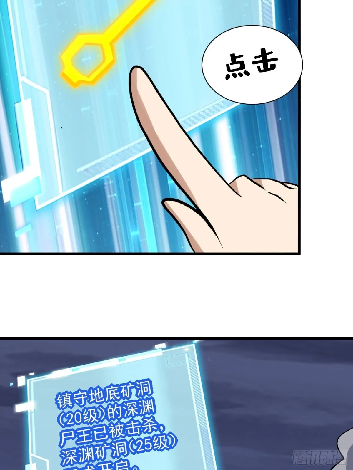 第49回 激活隐藏BOSS 第36页