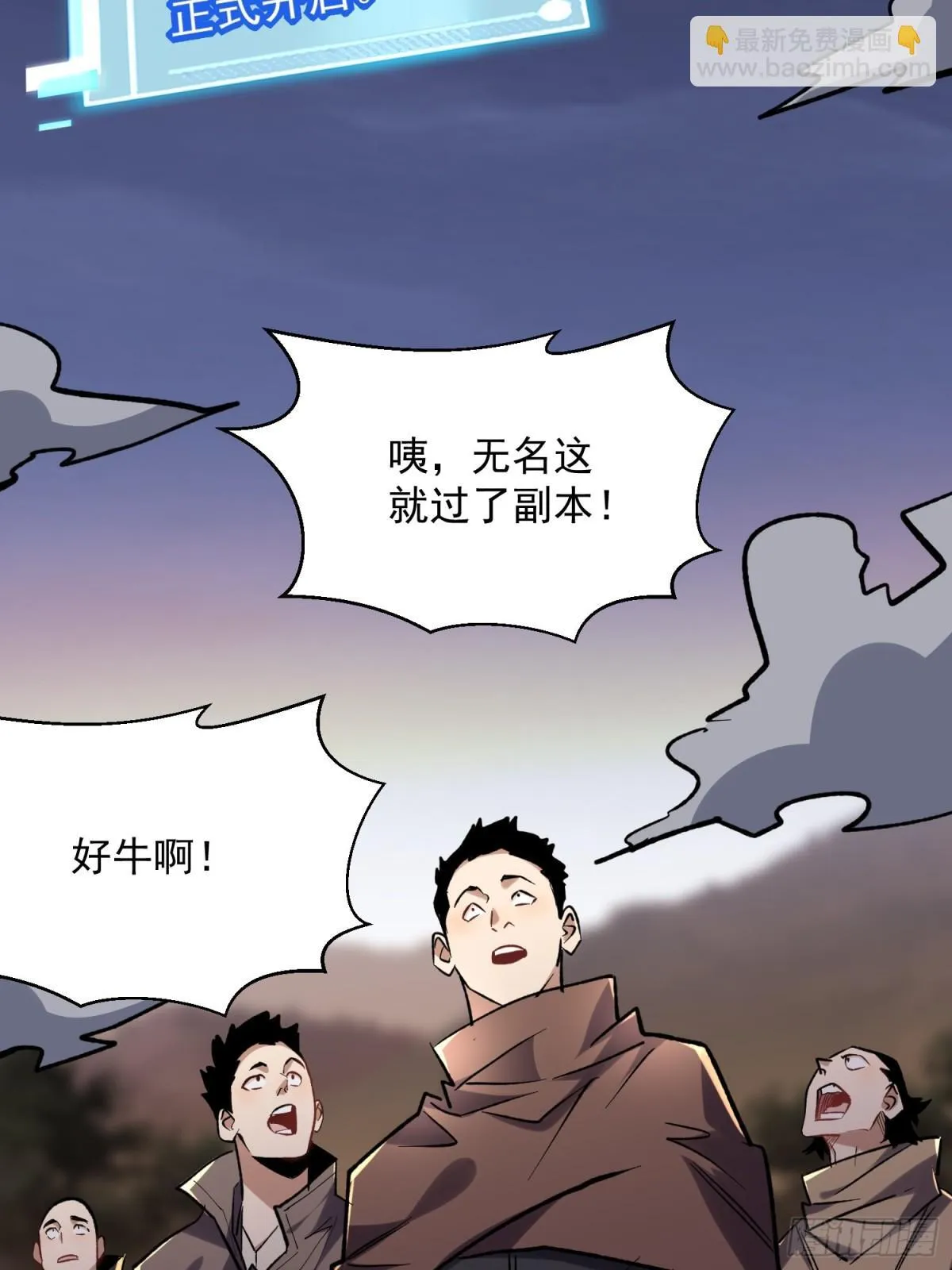第49回 激活隐藏BOSS 第37页