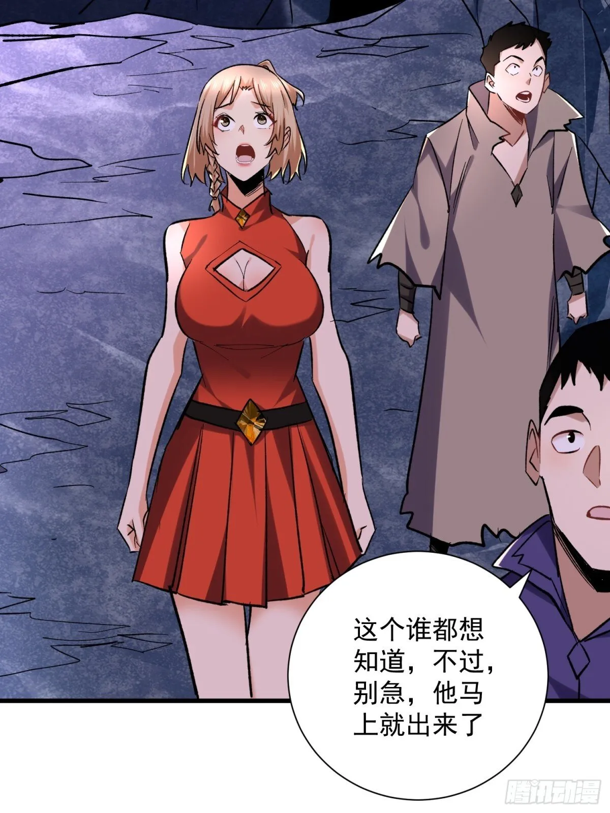 第49回 激活隐藏BOSS 第39页