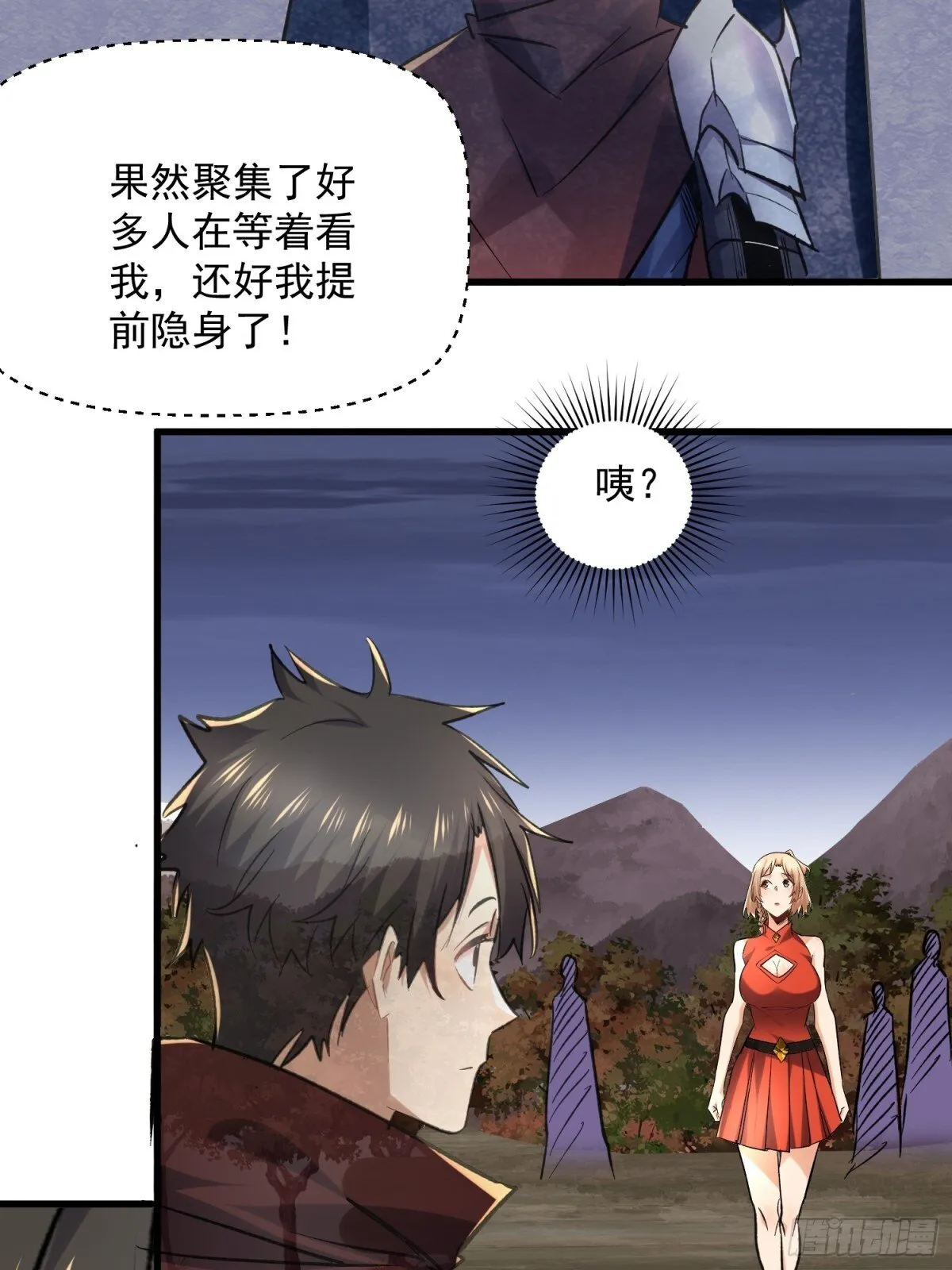 第49回 激活隐藏BOSS 第41页