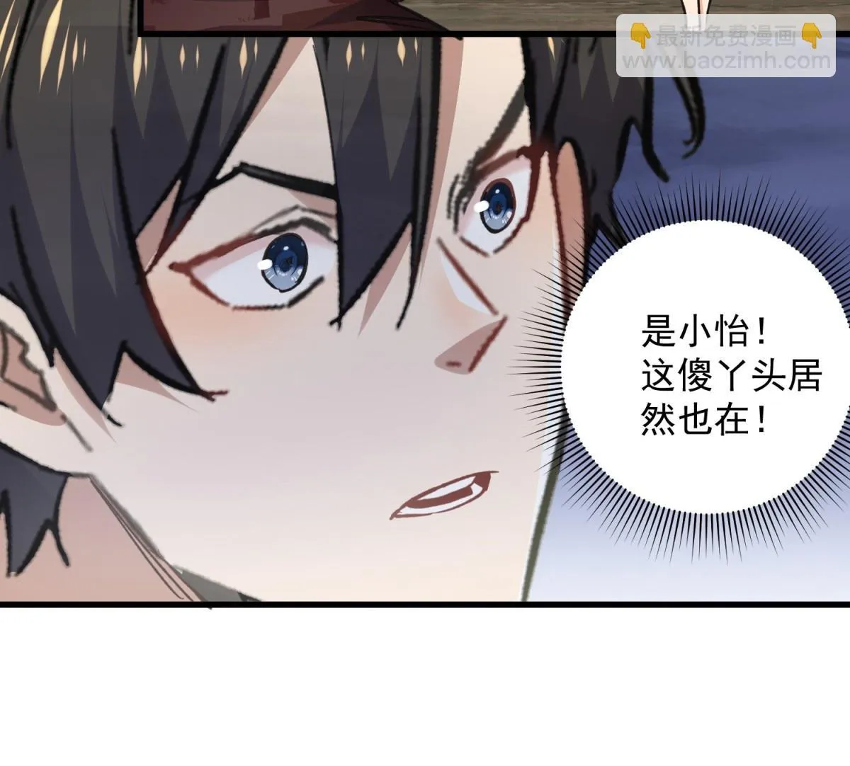 第49回 激活隐藏BOSS 第42页