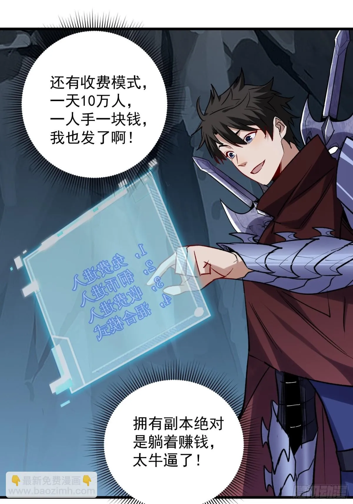 第50回 是谁在偷袭？ 第19页