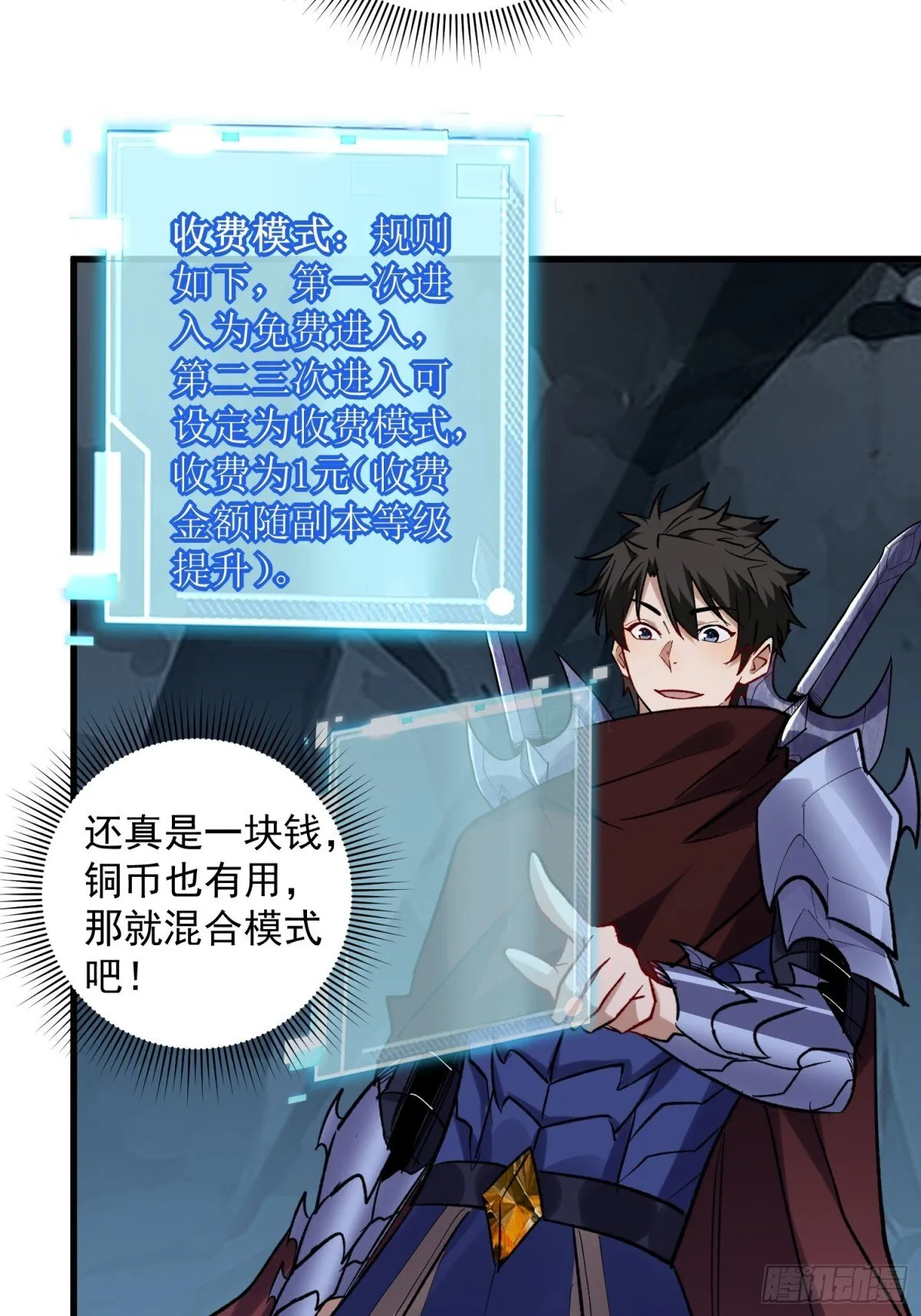 第50回 是谁在偷袭？ 第20页