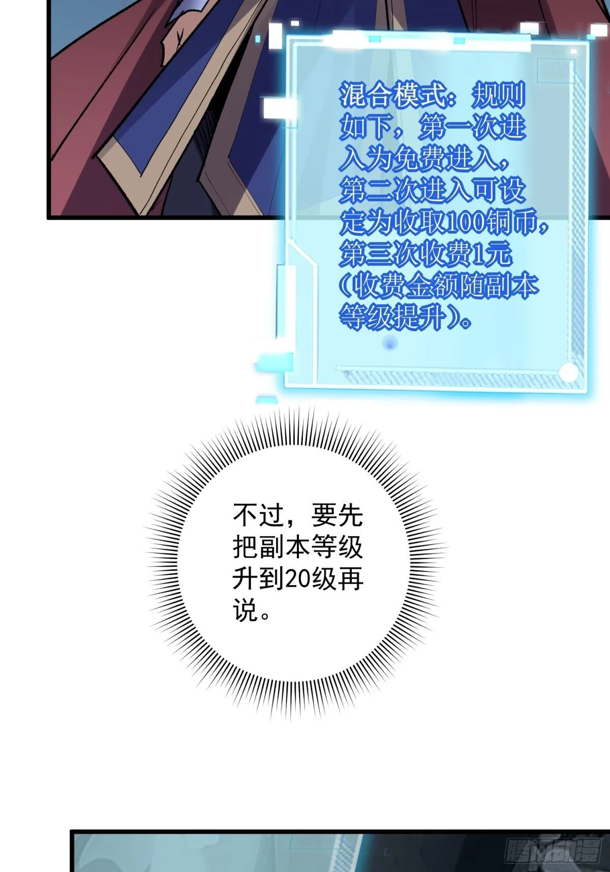 第50回 是谁在偷袭？ 第21页