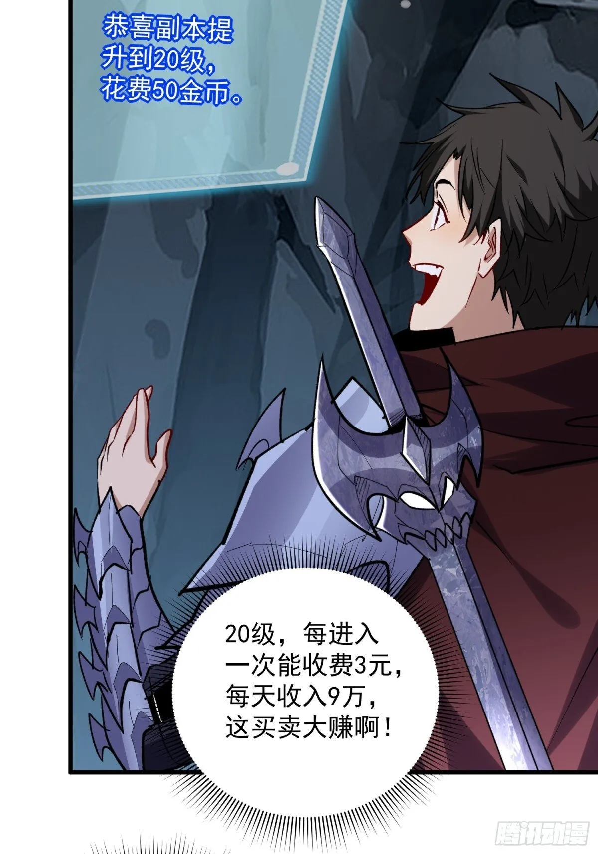 第50回 是谁在偷袭？ 第22页