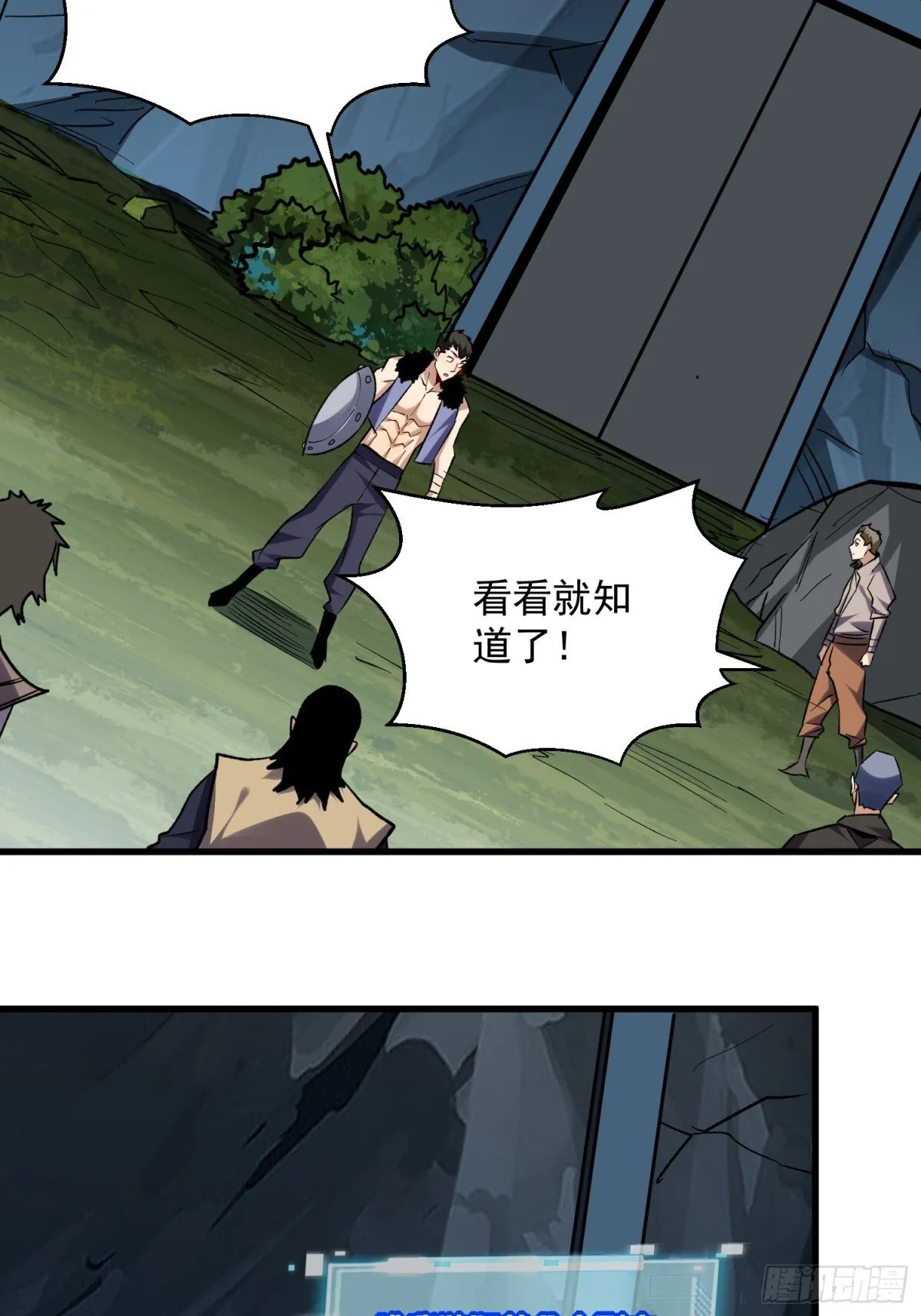第50回 是谁在偷袭？ 第26页