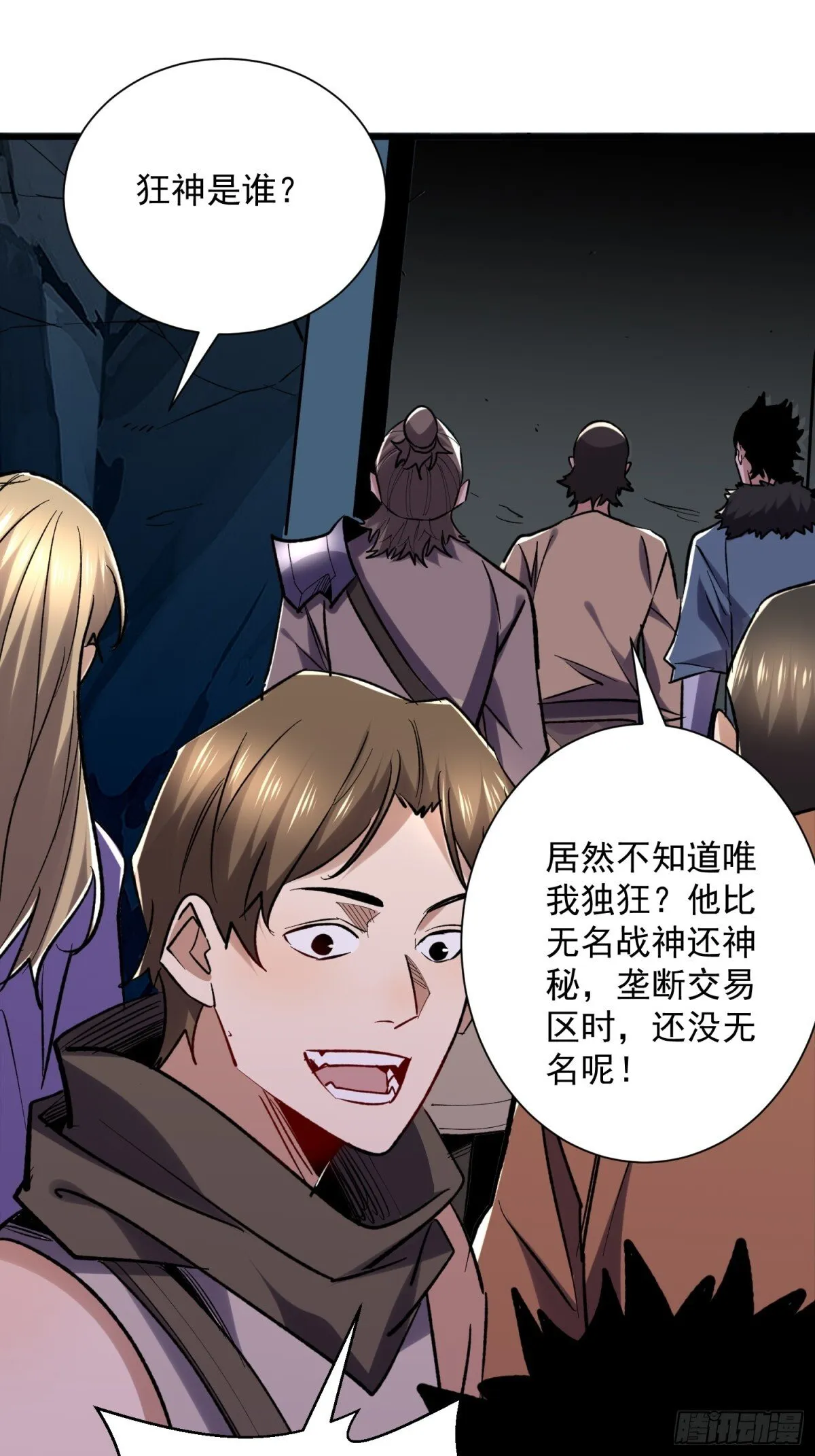 第50回 是谁在偷袭？ 第28页
