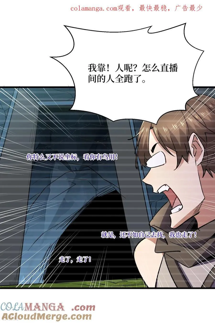 第51话 神兽山 第1页