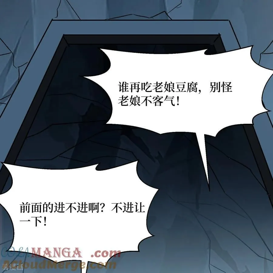 第51话 神兽山 第3页