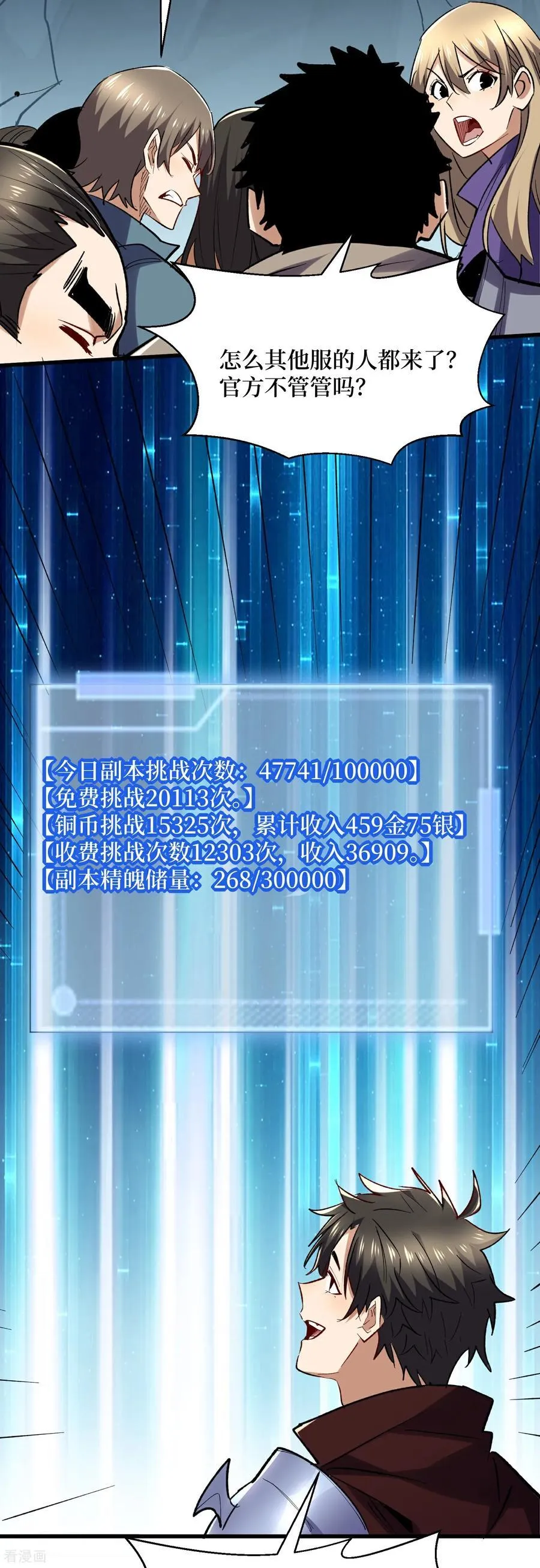 第51话 神兽山 第4页
