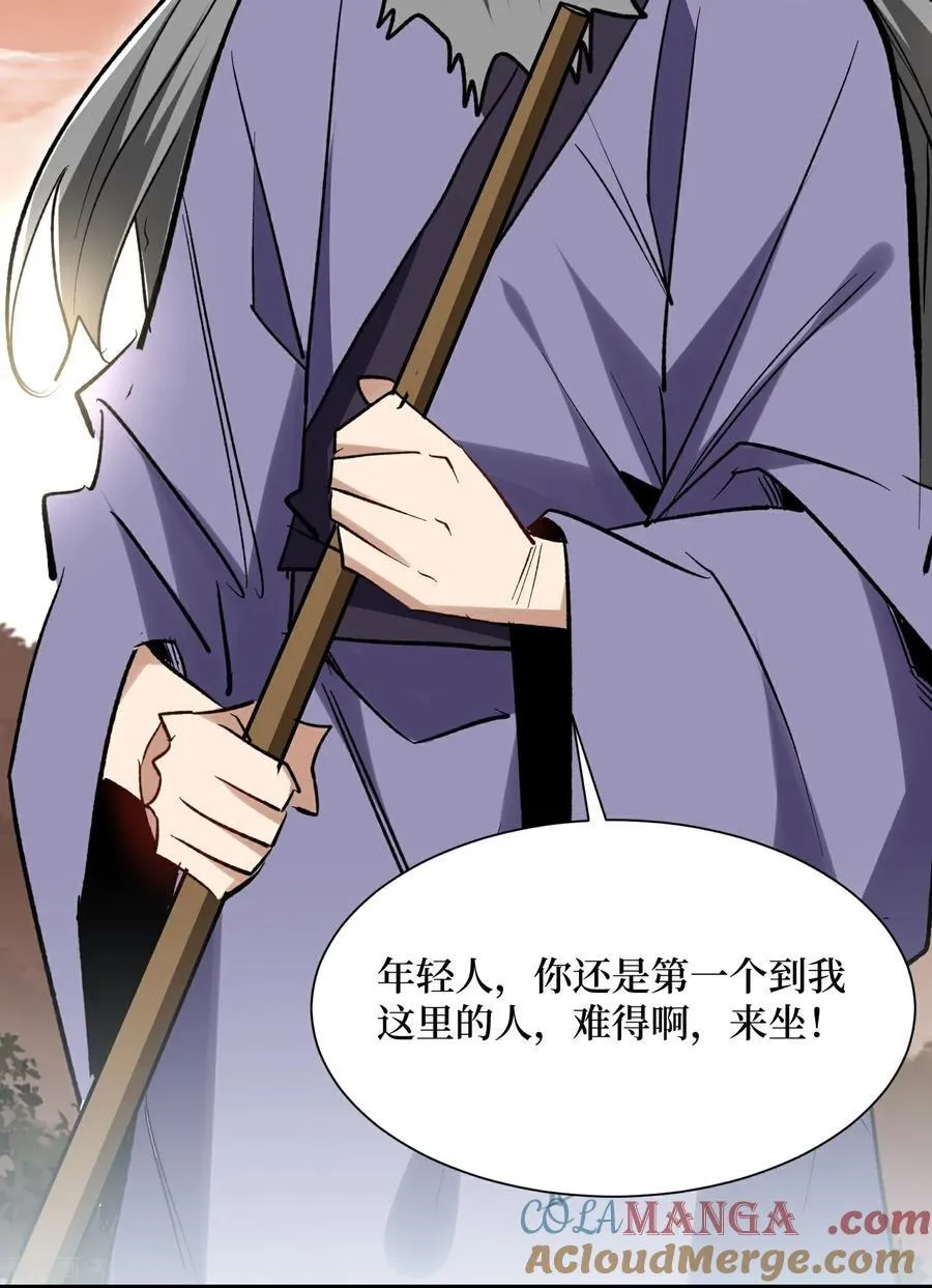 第51话 神兽山 第9页