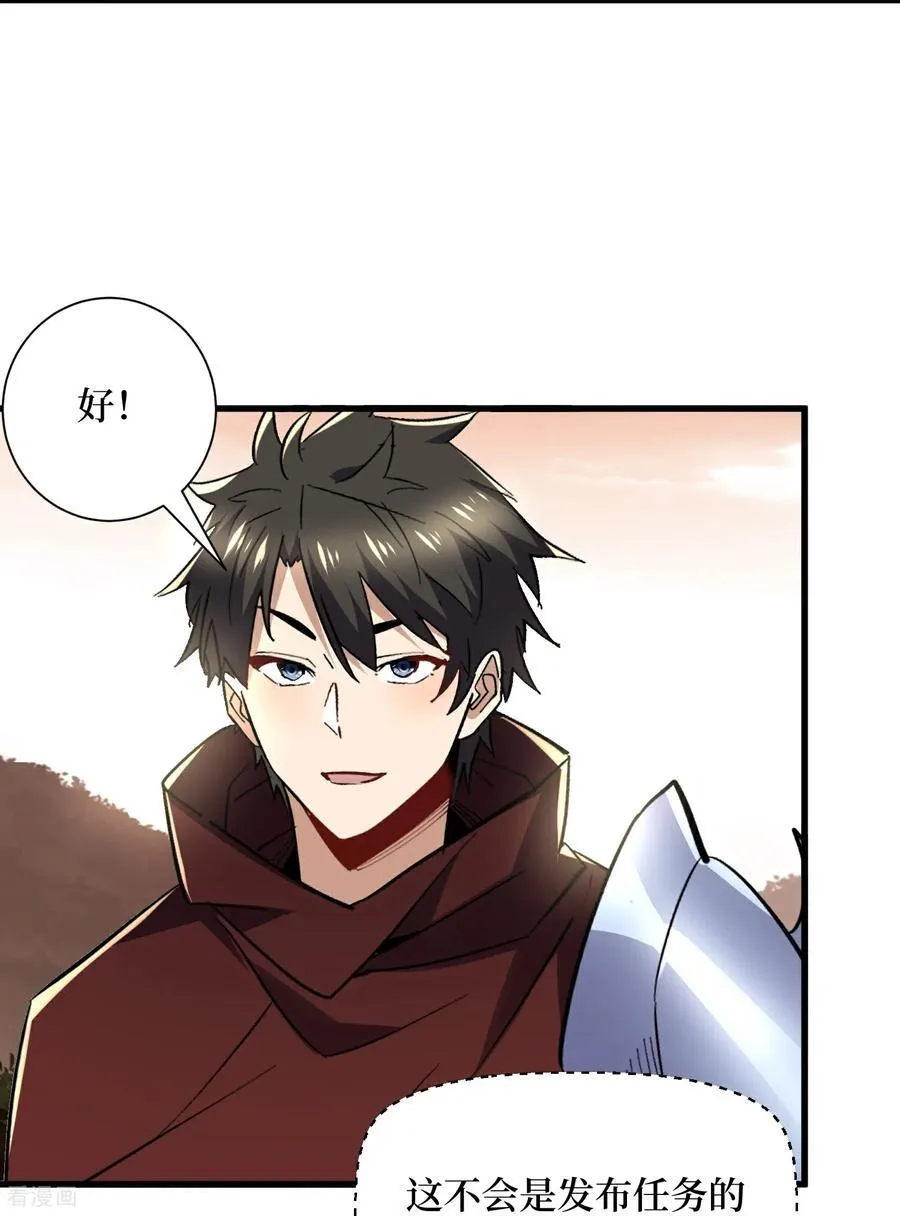 第51话 神兽山 第10页