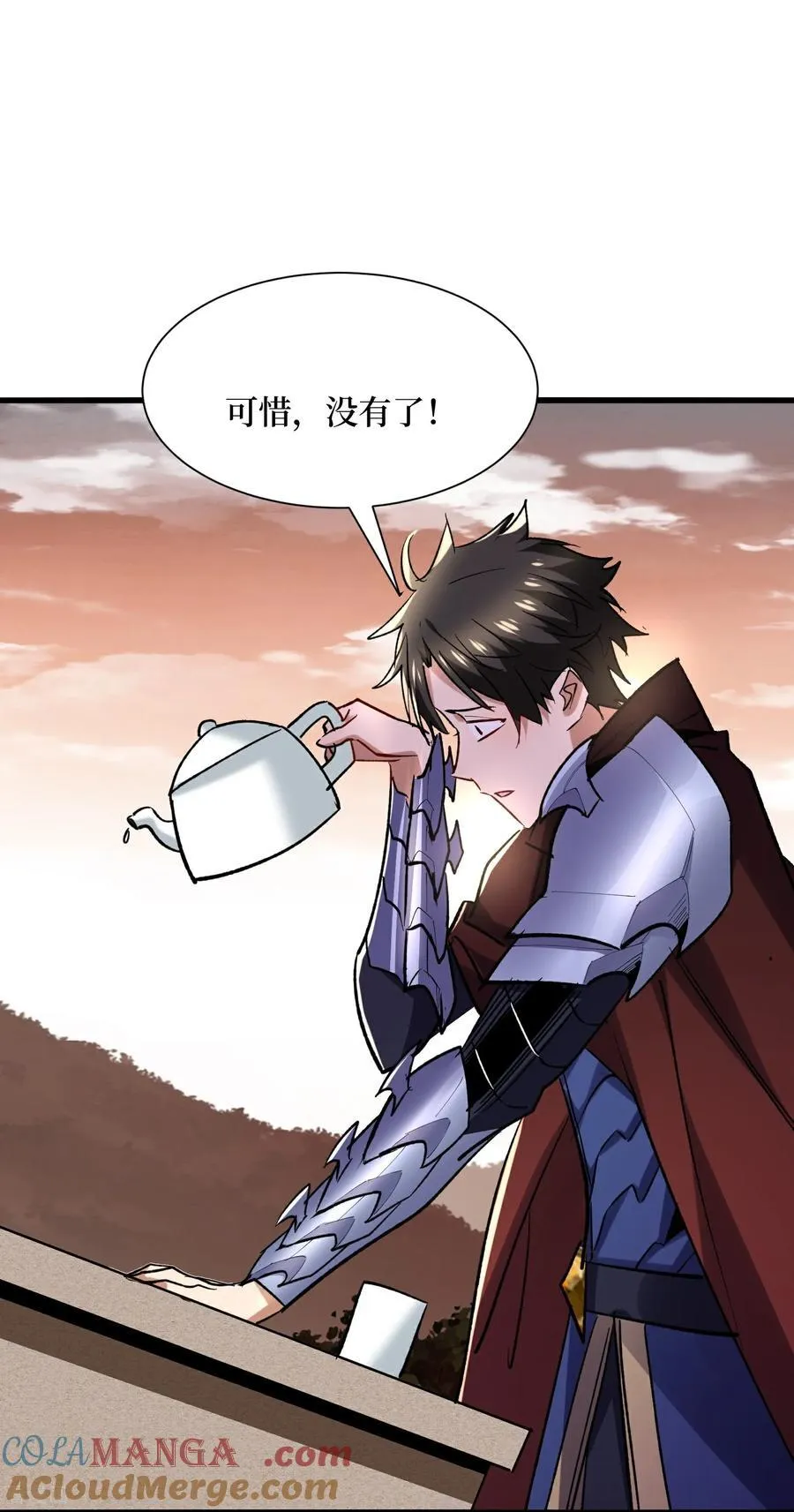 第51话 神兽山 第21页