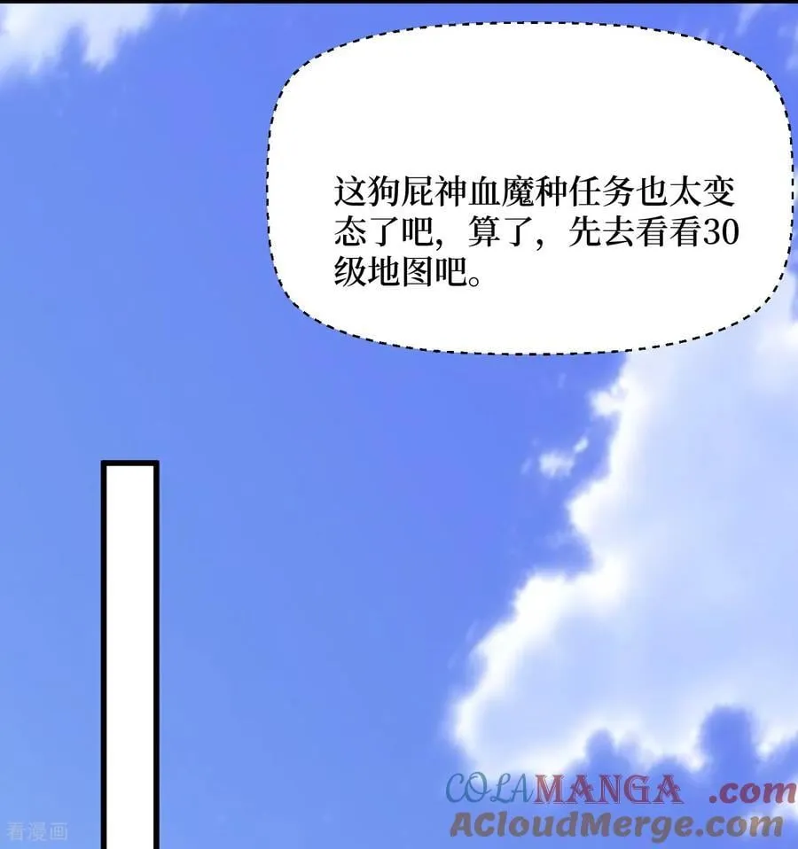 第51话 神兽山 第27页