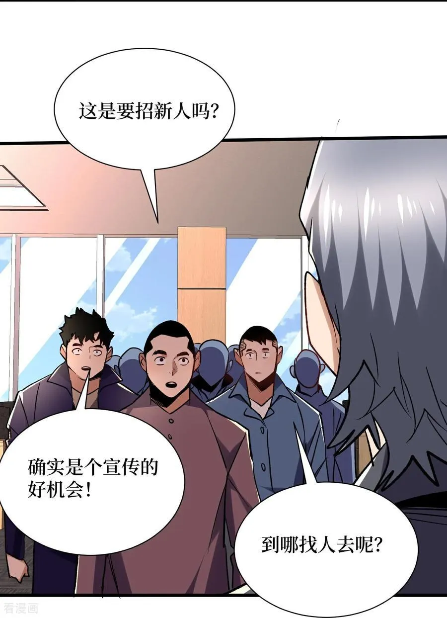 第51话 神兽山 第30页