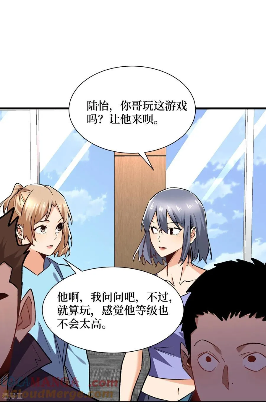 第51话 神兽山 第33页