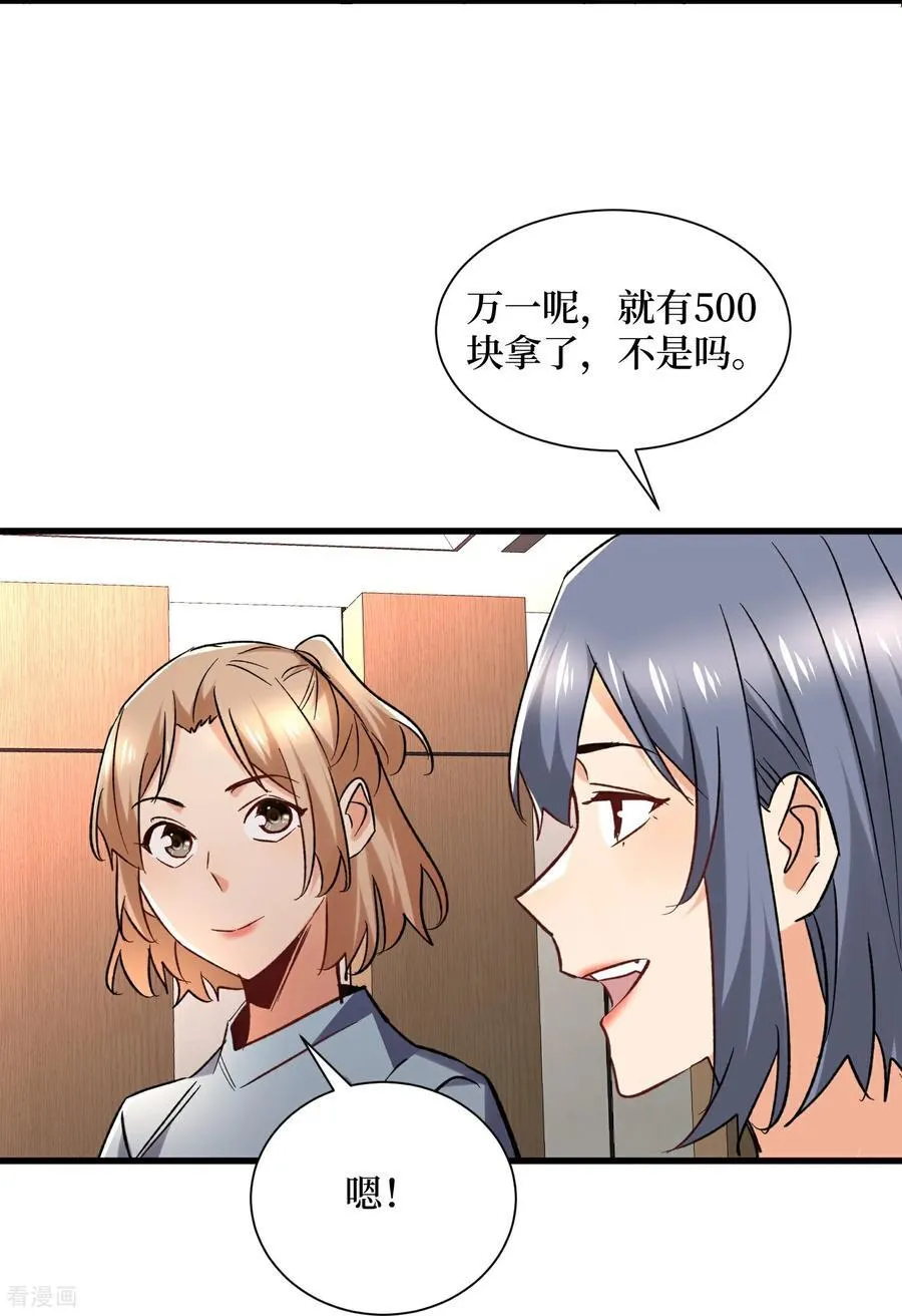 第51话 神兽山 第34页