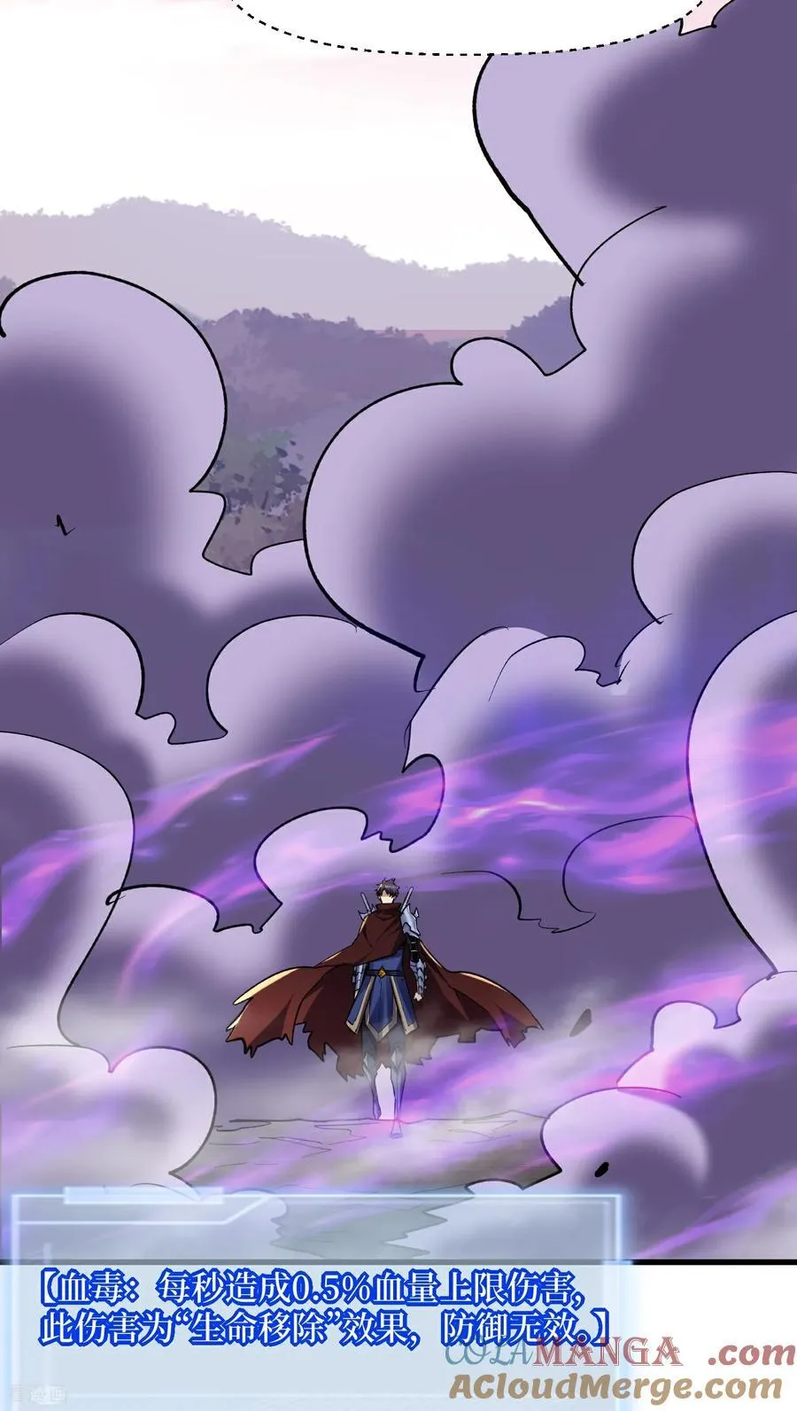 第51话 神兽山 第37页