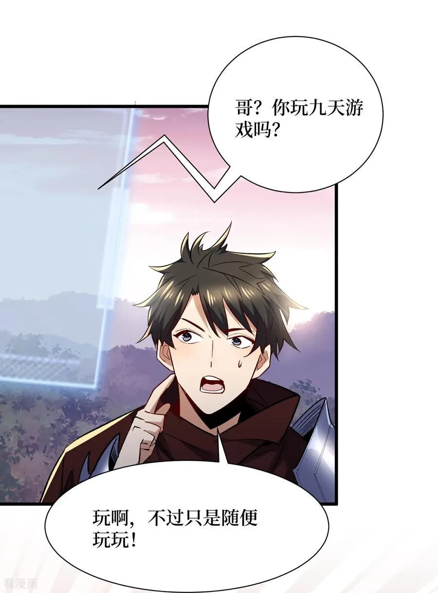 第51话 神兽山 第40页