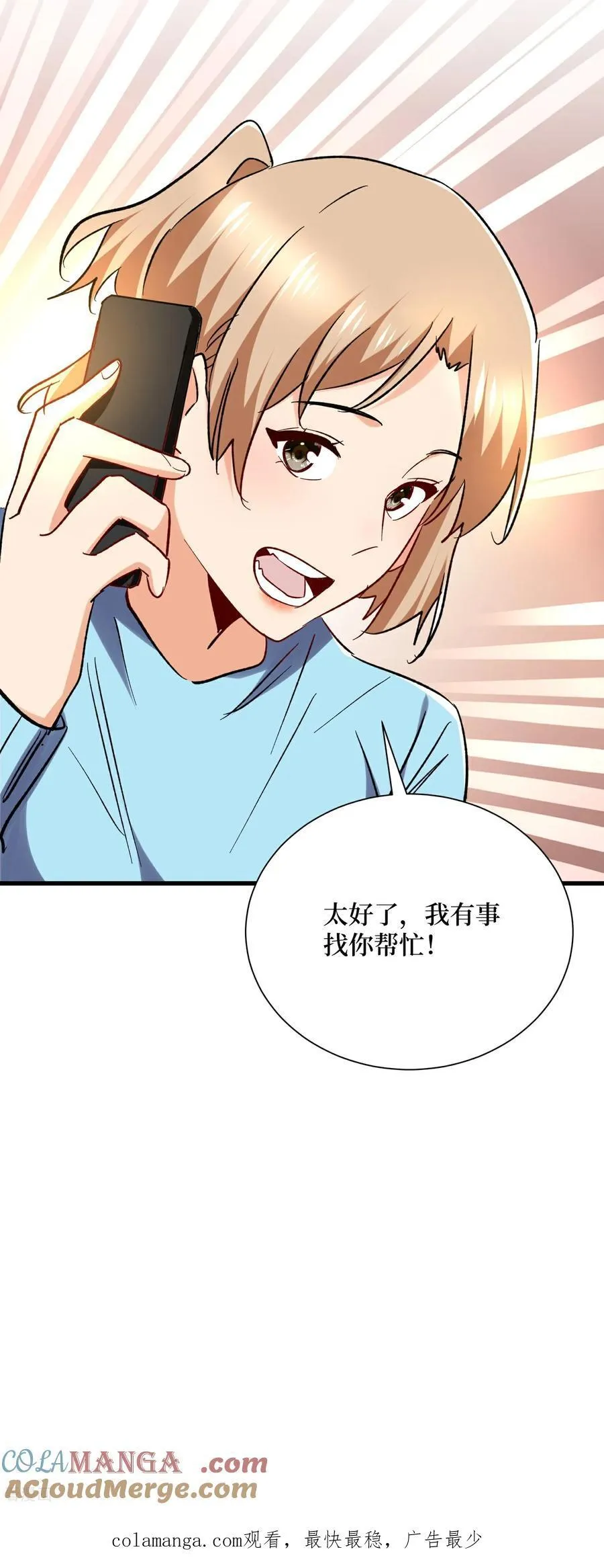 第51话 神兽山 第41页