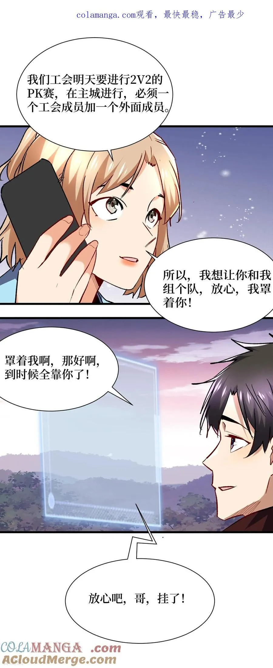 第52回 新物种 第1页